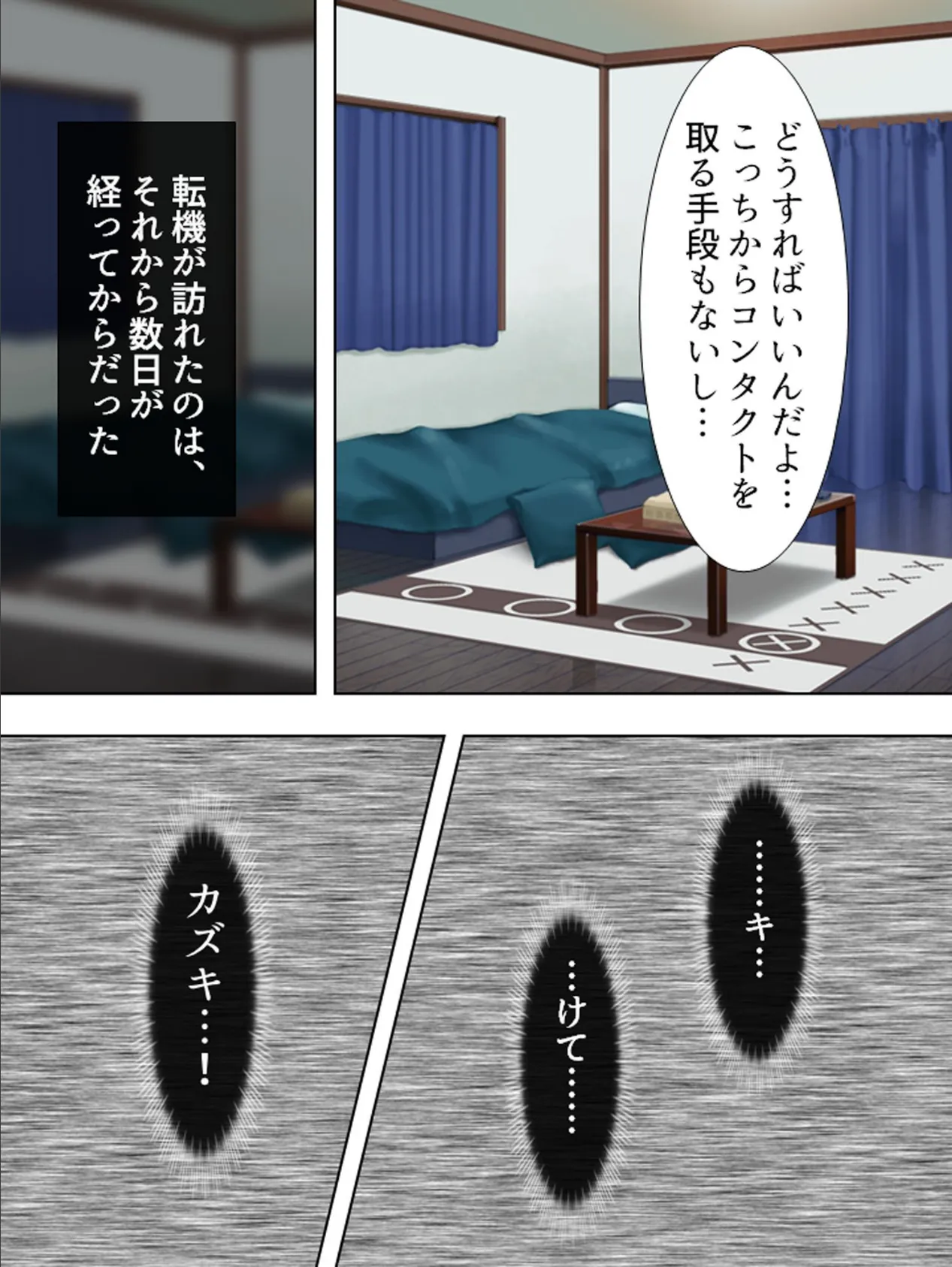 【新装版】生イキ!サキュバス 〜あたしに…え、えっちを教えなさいっ!〜 (単話) 最終話 6ページ