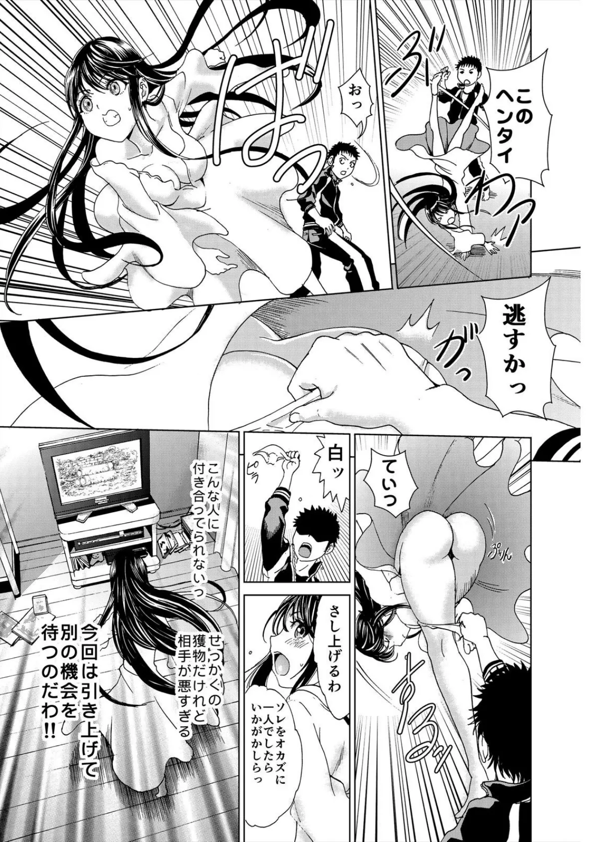 這いよれ!サD子さん〜セイシをかけて処女成仏!?汁濁チン除霊〜【完全版】 13ページ