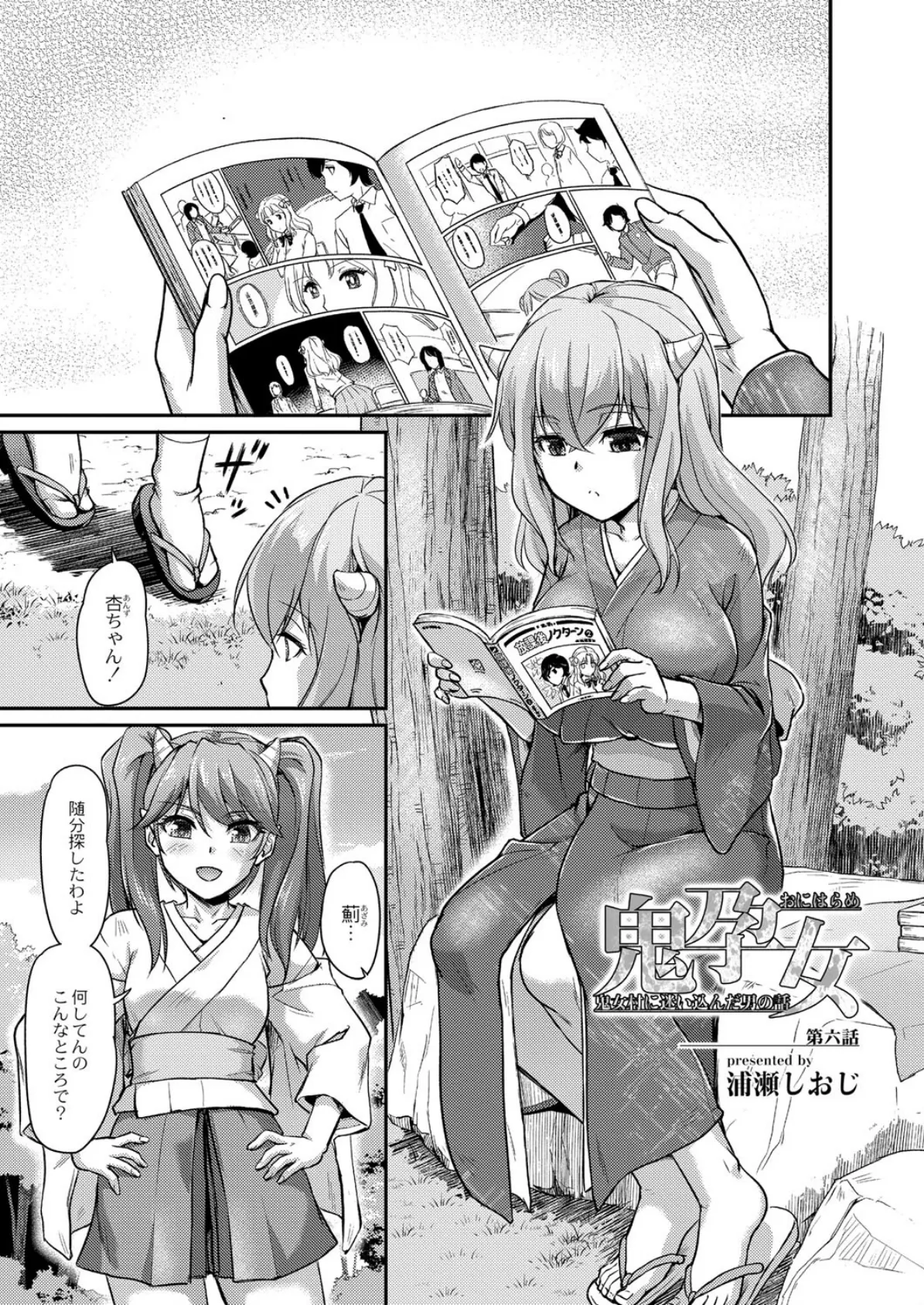 COMIC Reboot(コミックリブート) VOL.11 14ページ