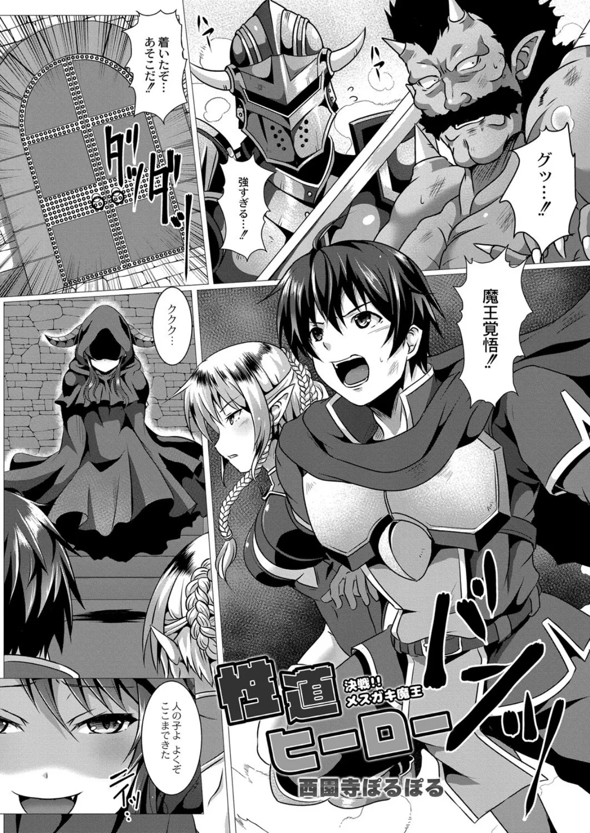 COMIC Reboot(コミックリブート) VOL.11 7ページ