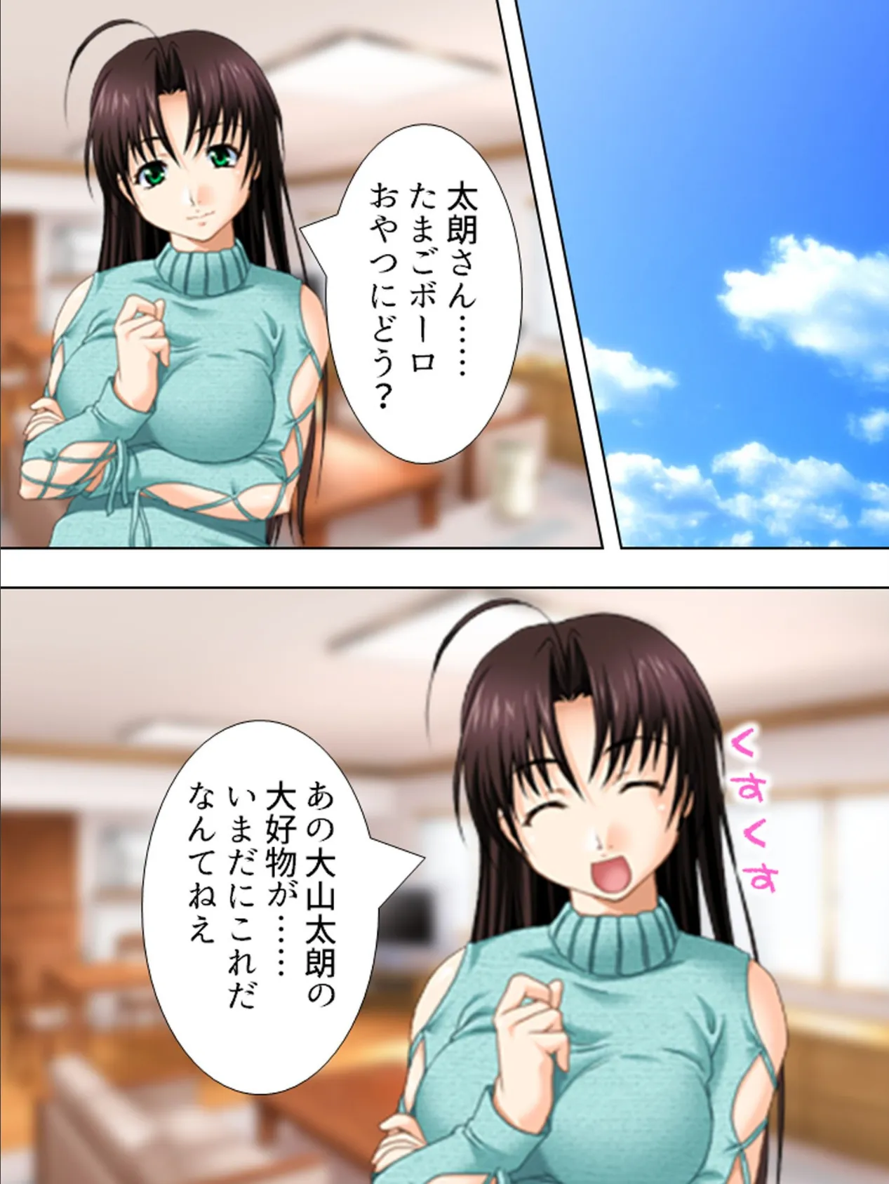 【新装版】悦楽の背徳教師 ―はだけた胸に妄執の香り― (単話) 最終話 4ページ