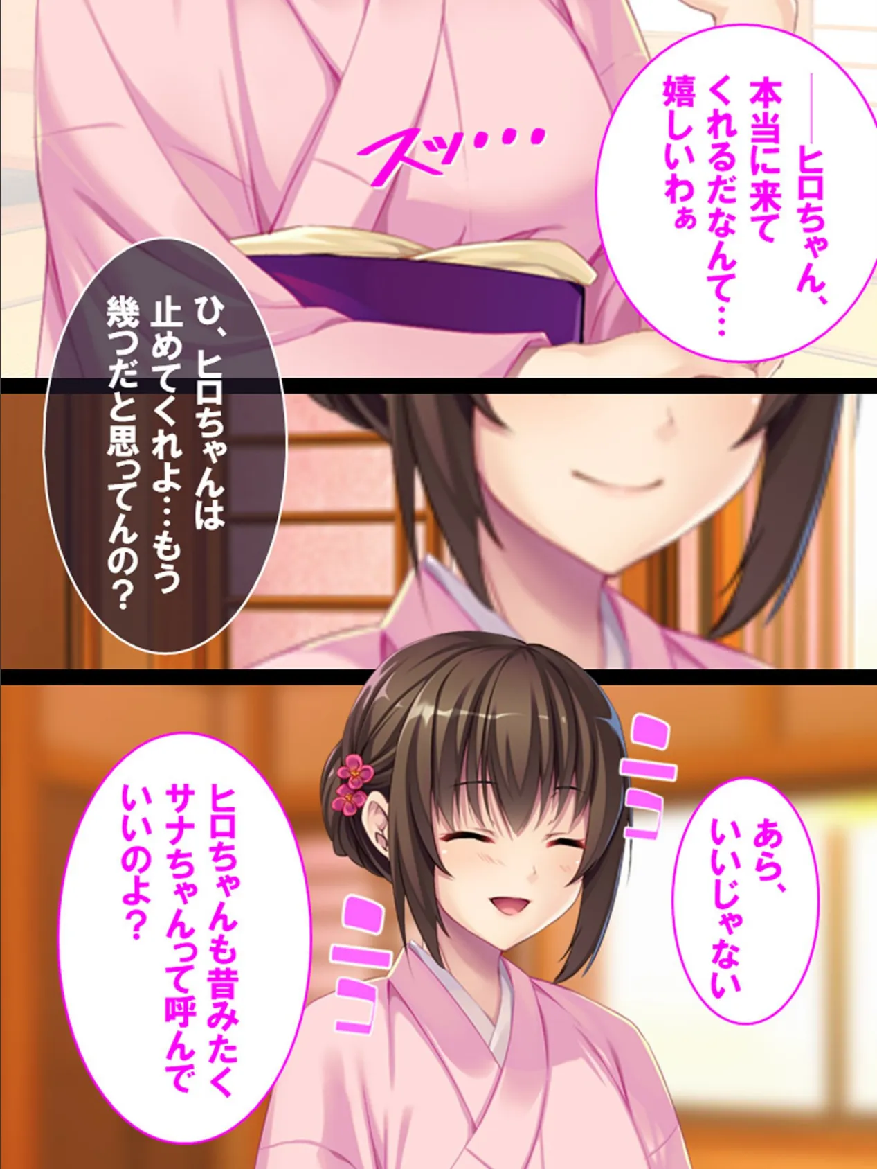 美人従姉の混浴接待!? 〜サービスするから宣伝してね〜 5ページ