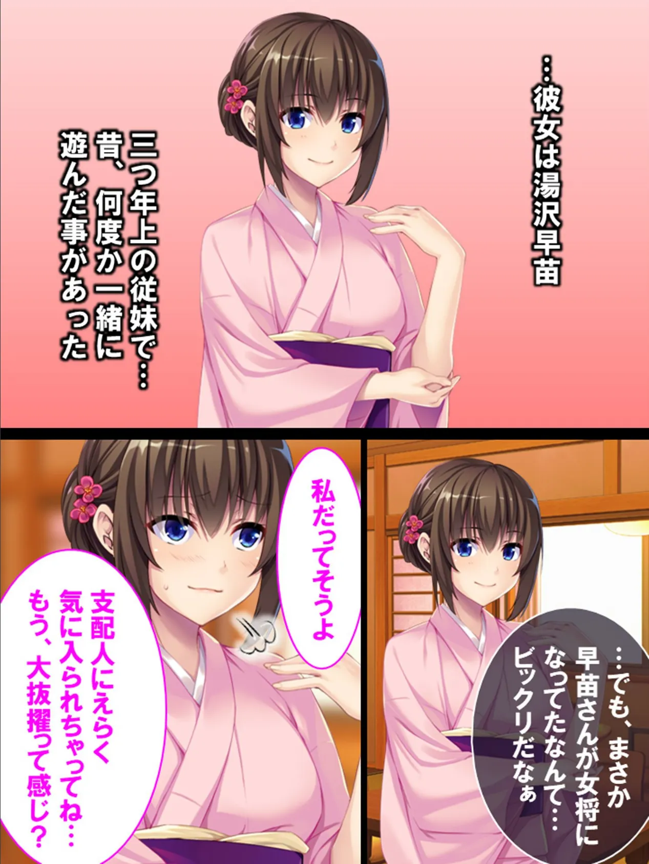 美人従姉の混浴接待!? 〜サービスするから宣伝してね〜 6ページ