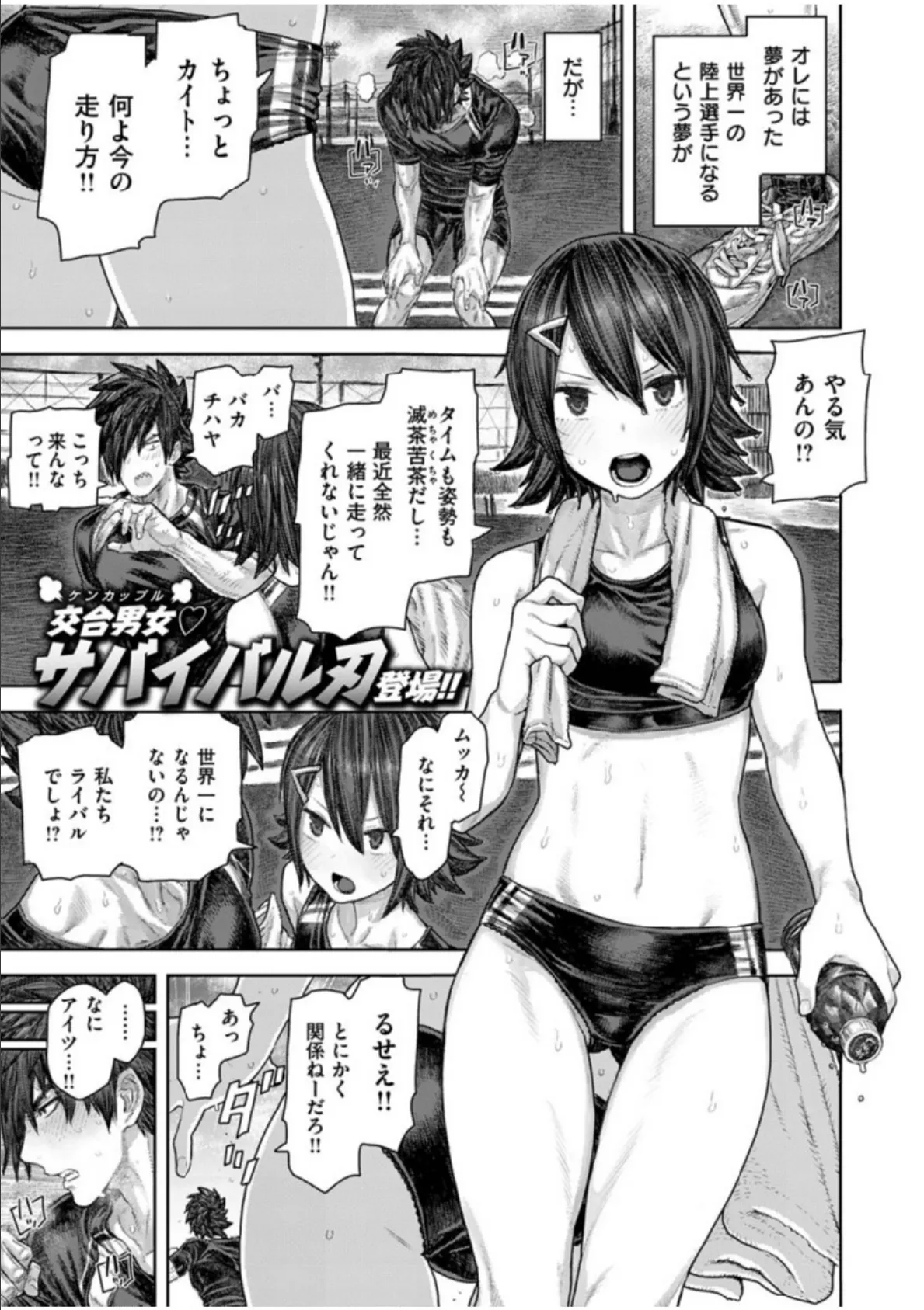 COMIC X-EROS #83 13ページ