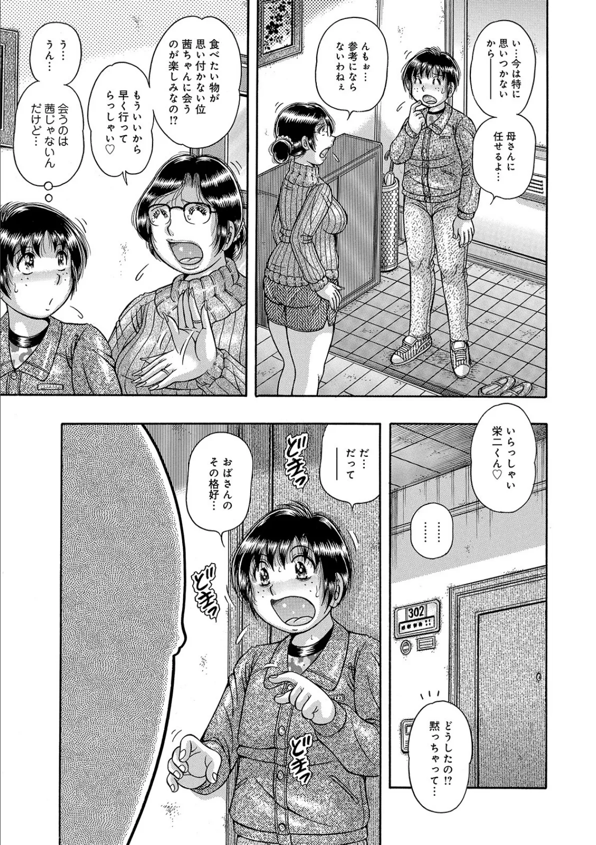 WEB版コミック激ヤバ! vol.132 21ページ