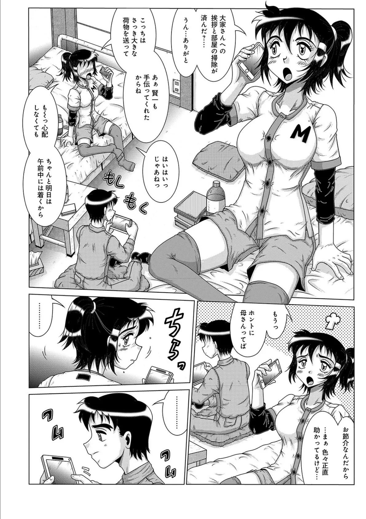 WEB版コミック激ヤバ! vol.132 30ページ