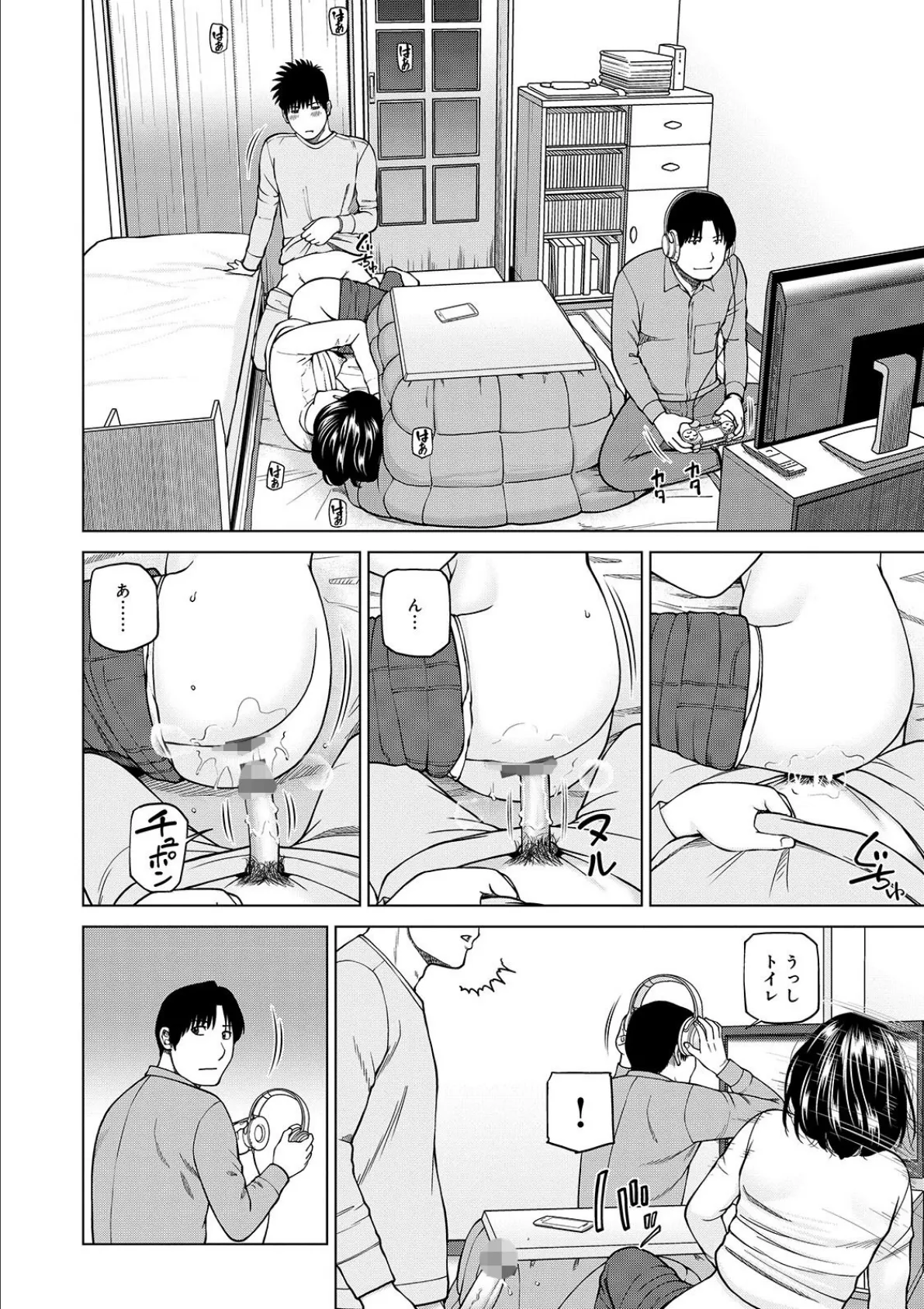 WEB版コミック激ヤバ! vol.132 4ページ