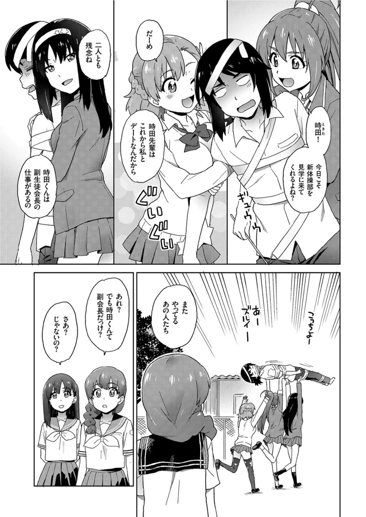 卵子ゲッターみつあき (7) 3ページ