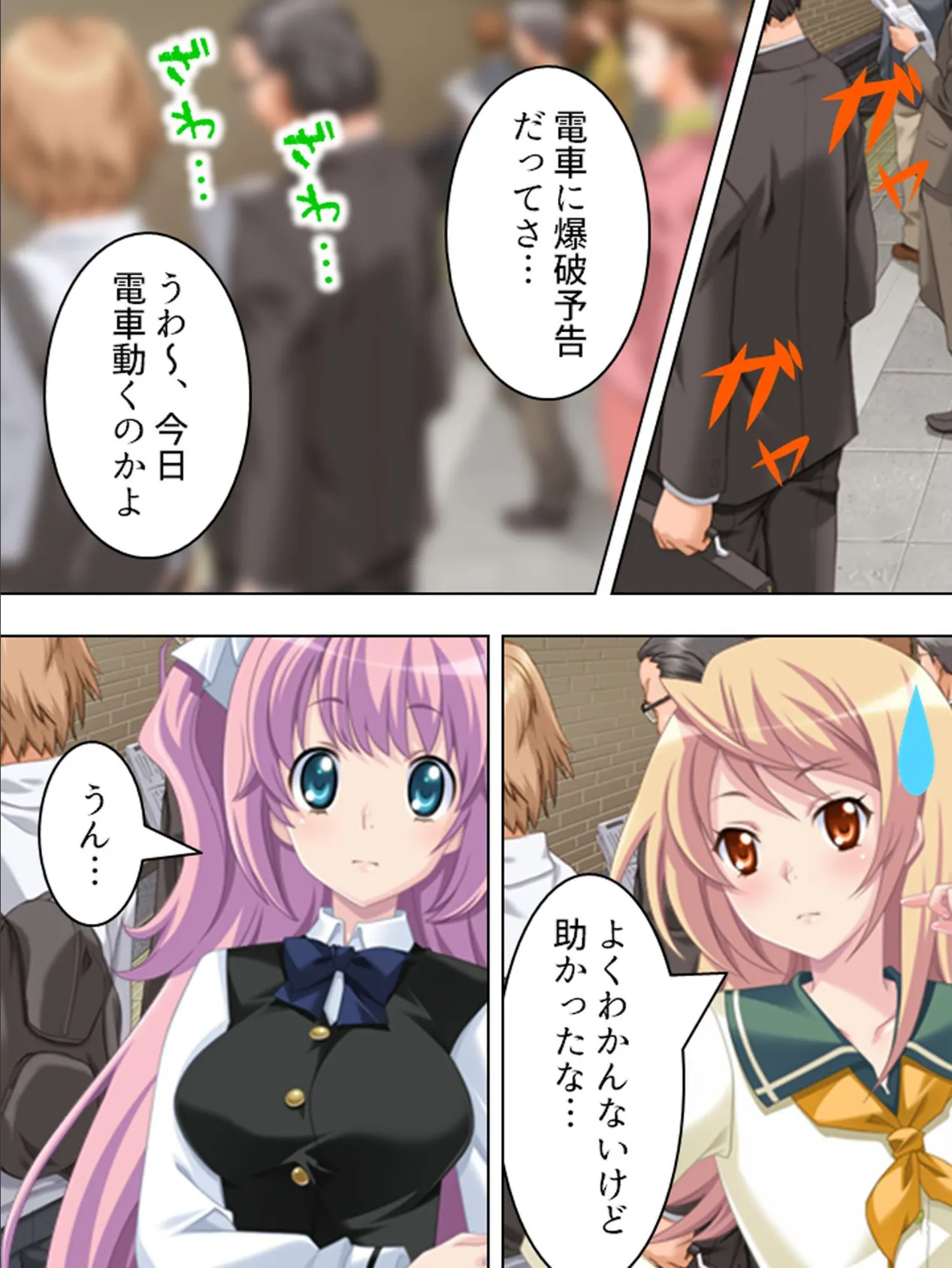 【新装版】やりすぎJK再教イク! 〜密室電車で復讐代行〜 (単話) 最終話 4ページ