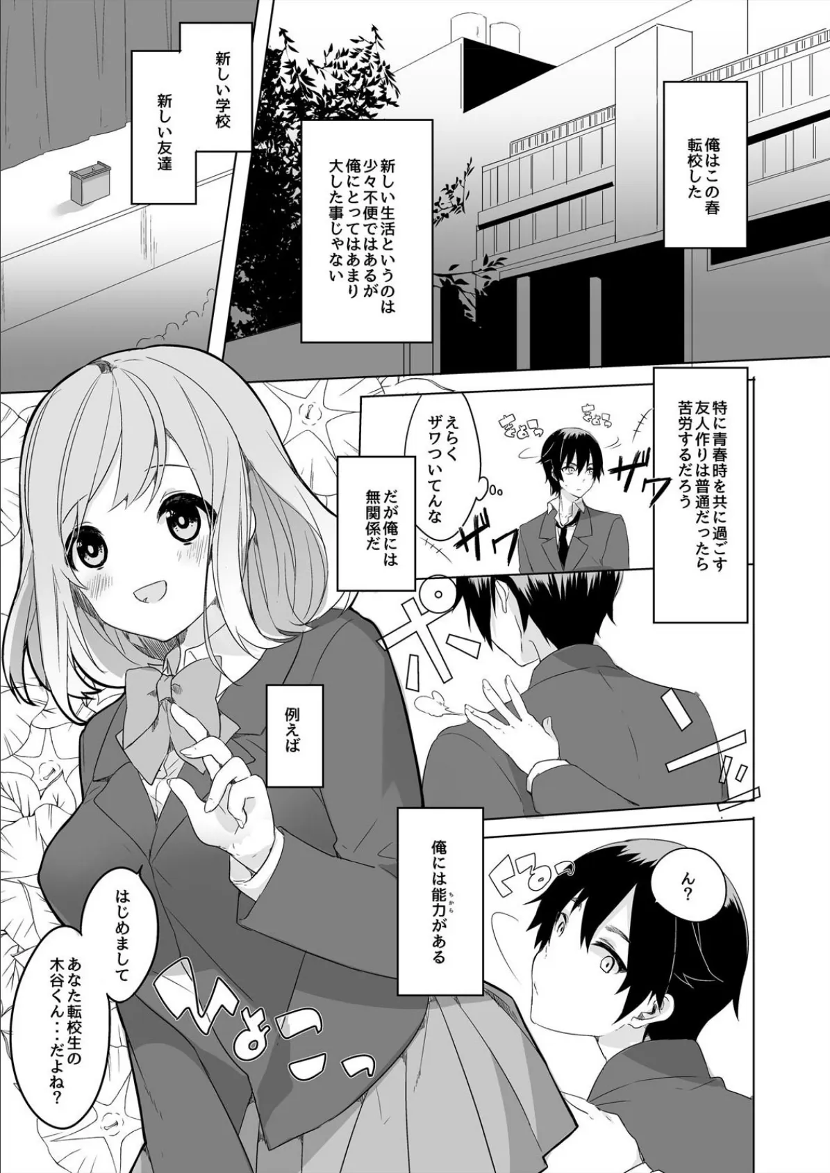 ドMで何が悪いのよ?いいからアタシにぶち込みなさい!【完全版】 3ページ