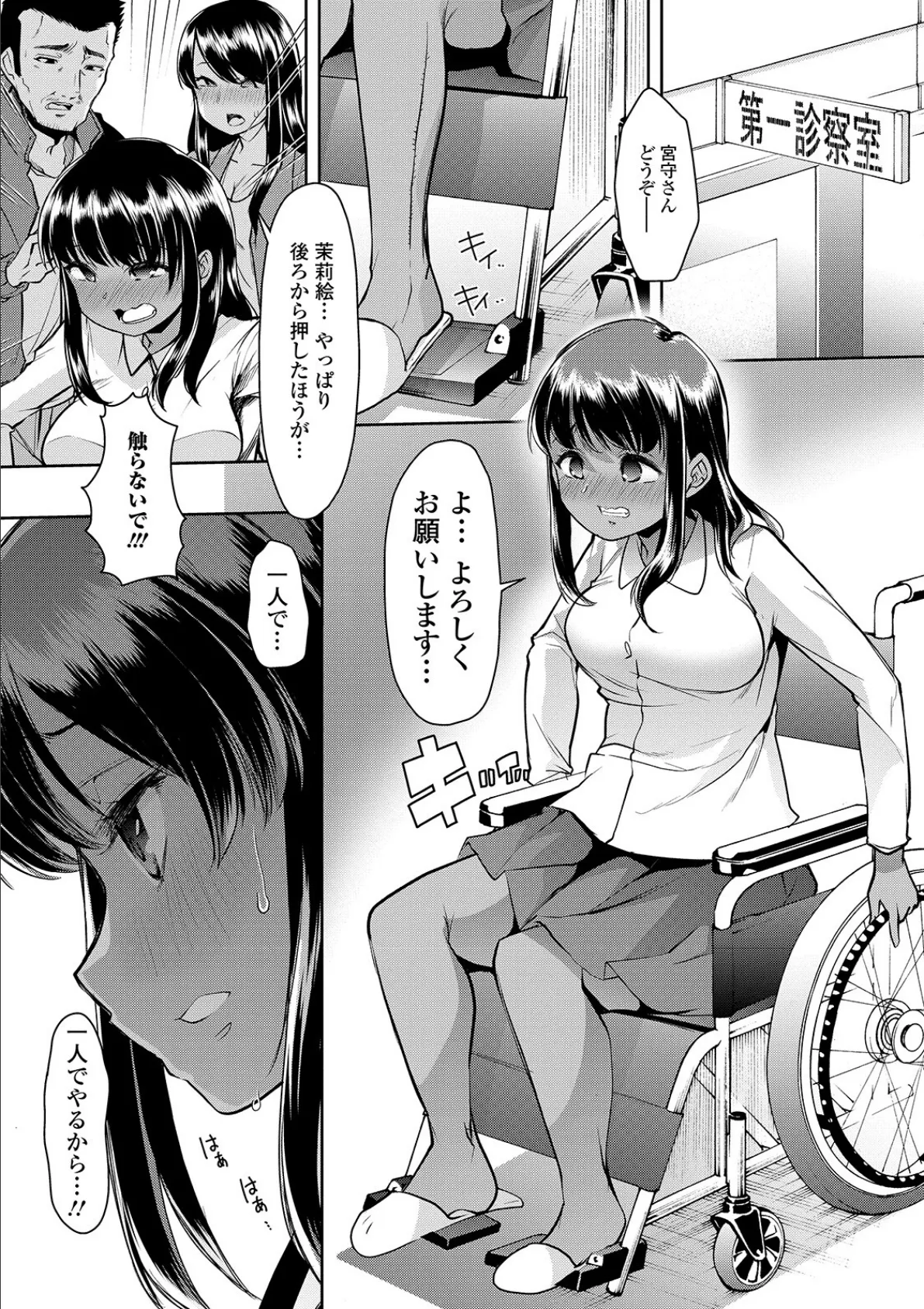 えっちなおむつっ娘は好きですか? 【通常版】 8ページ