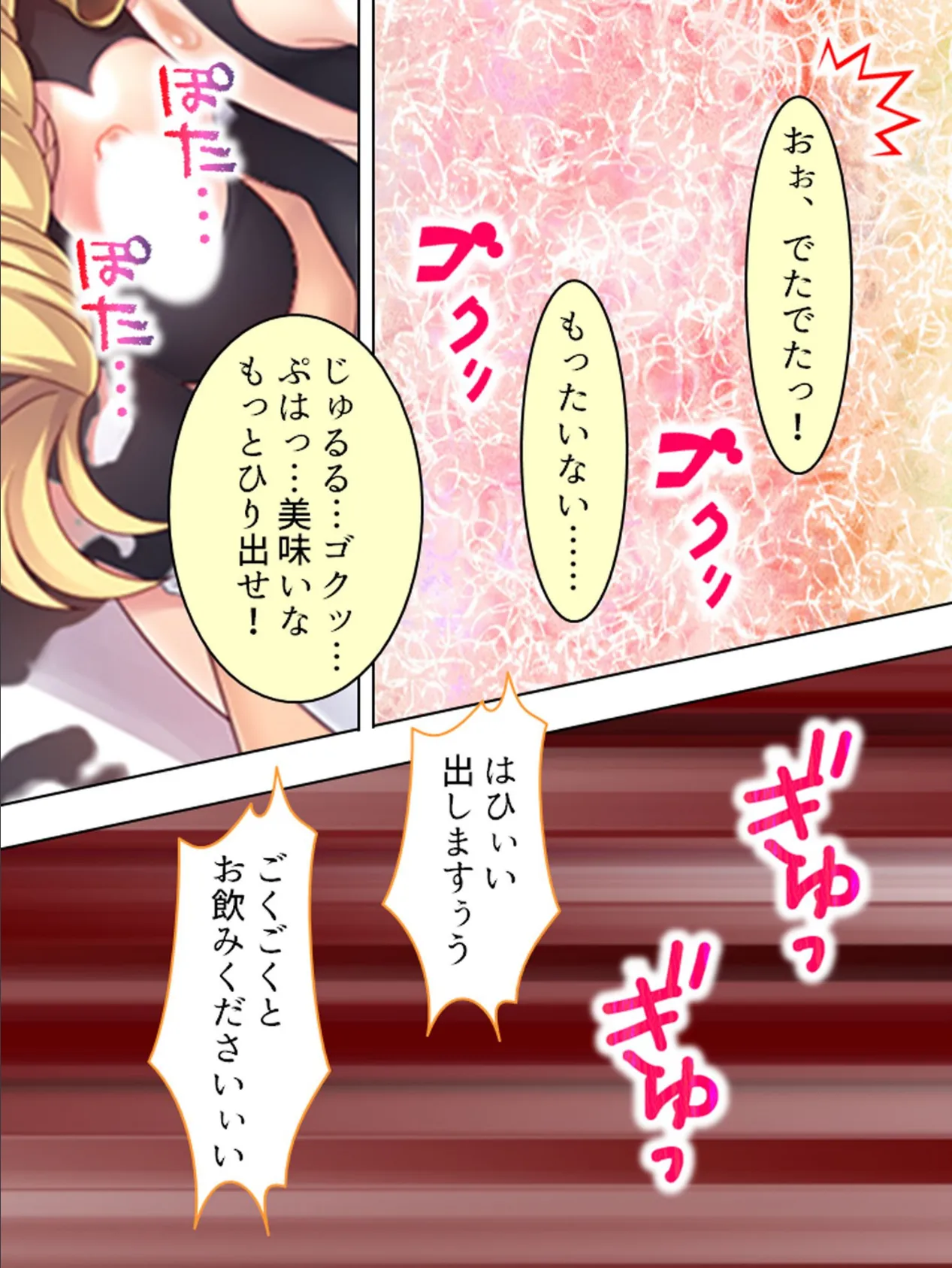 【新装版】悪役令嬢に下剋上!完全屈服マゾメス調教で孕ませるまでハメ倒す 第7巻 7ページ