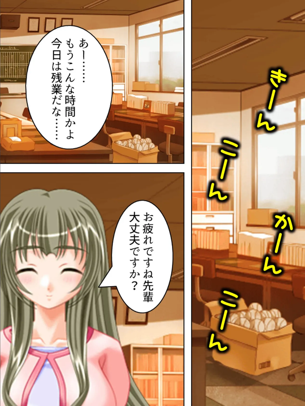 【新装版】変態教師のHなジンクス (単話) 最終話 4ページ