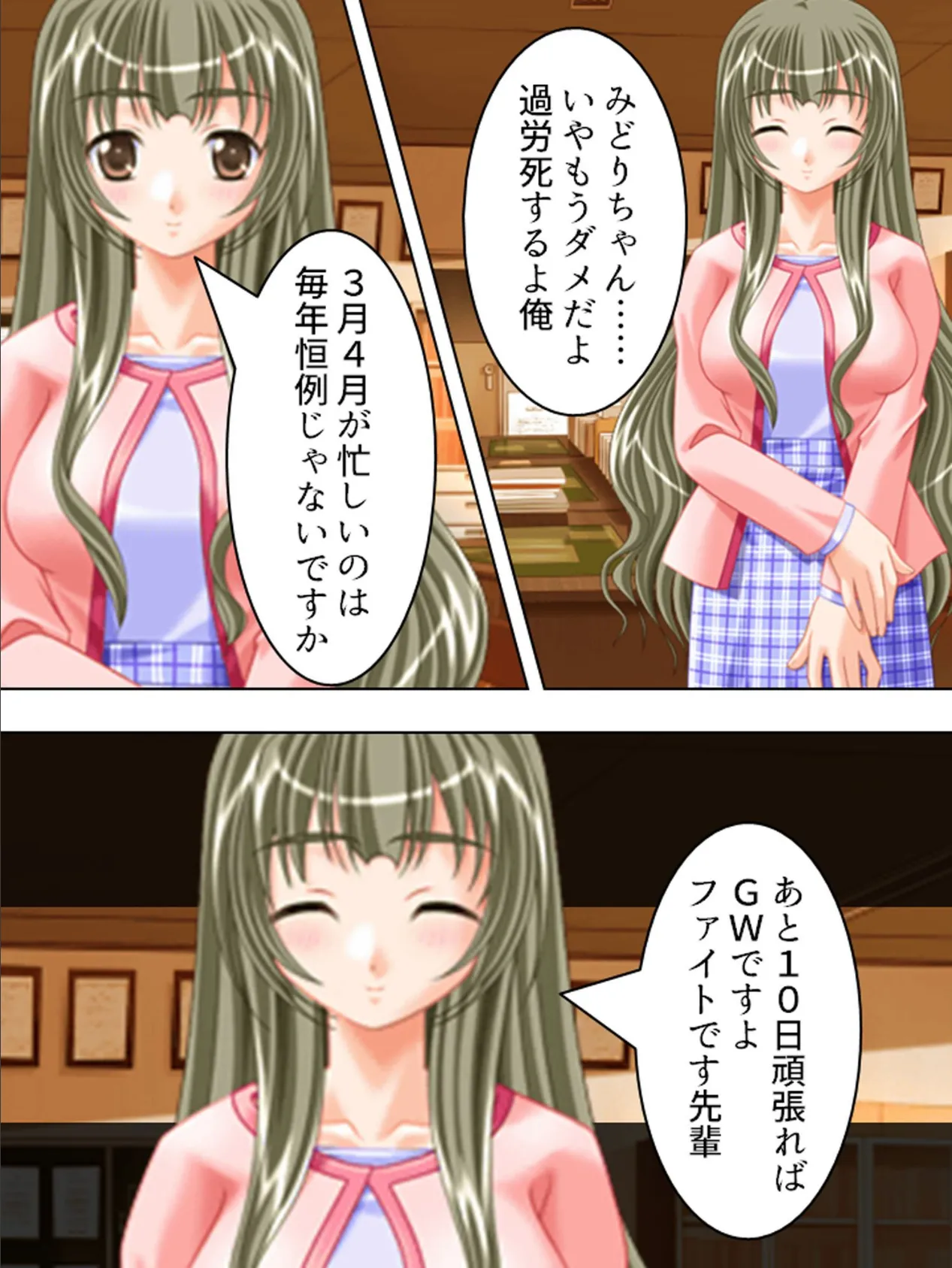 【新装版】変態教師のHなジンクス (単話) 最終話 5ページ