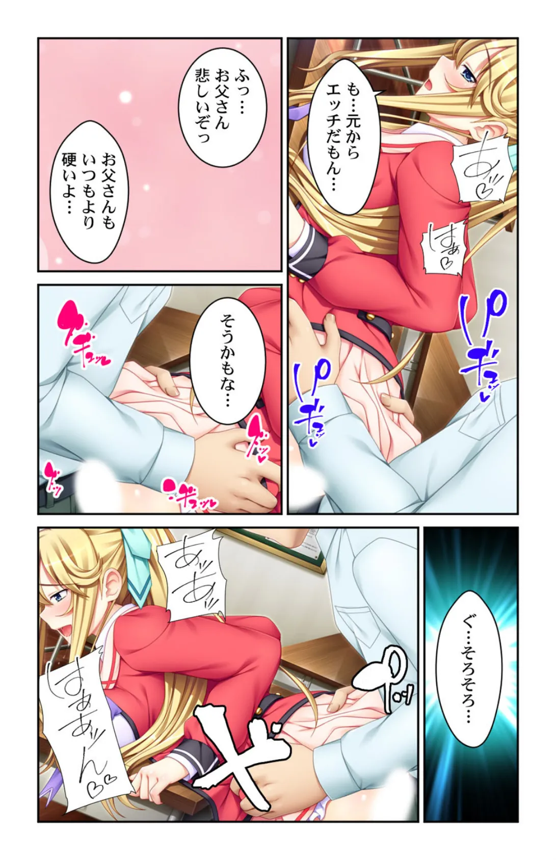 宙から墜ちてきたアノ娘にオレのアレが搾り取られて…!! 第8巻 5ページ