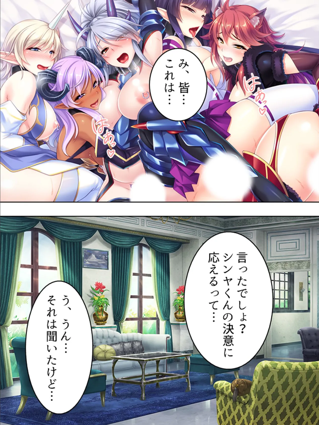 【新装版】最弱魔王物語 〜チートなエロスキルで魔物娘を従えろ!〜 (単話) 最終話 5ページ