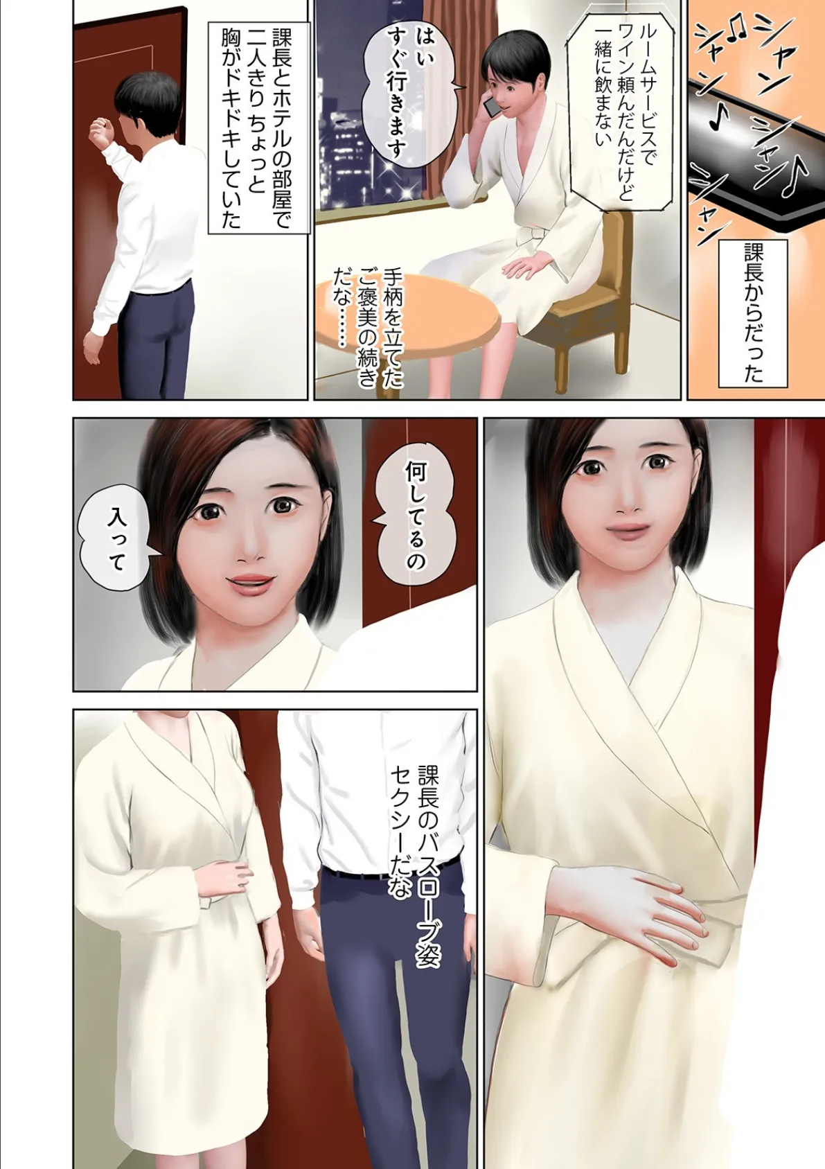 WEB版コミック激ヤバ! vol.131 10ページ