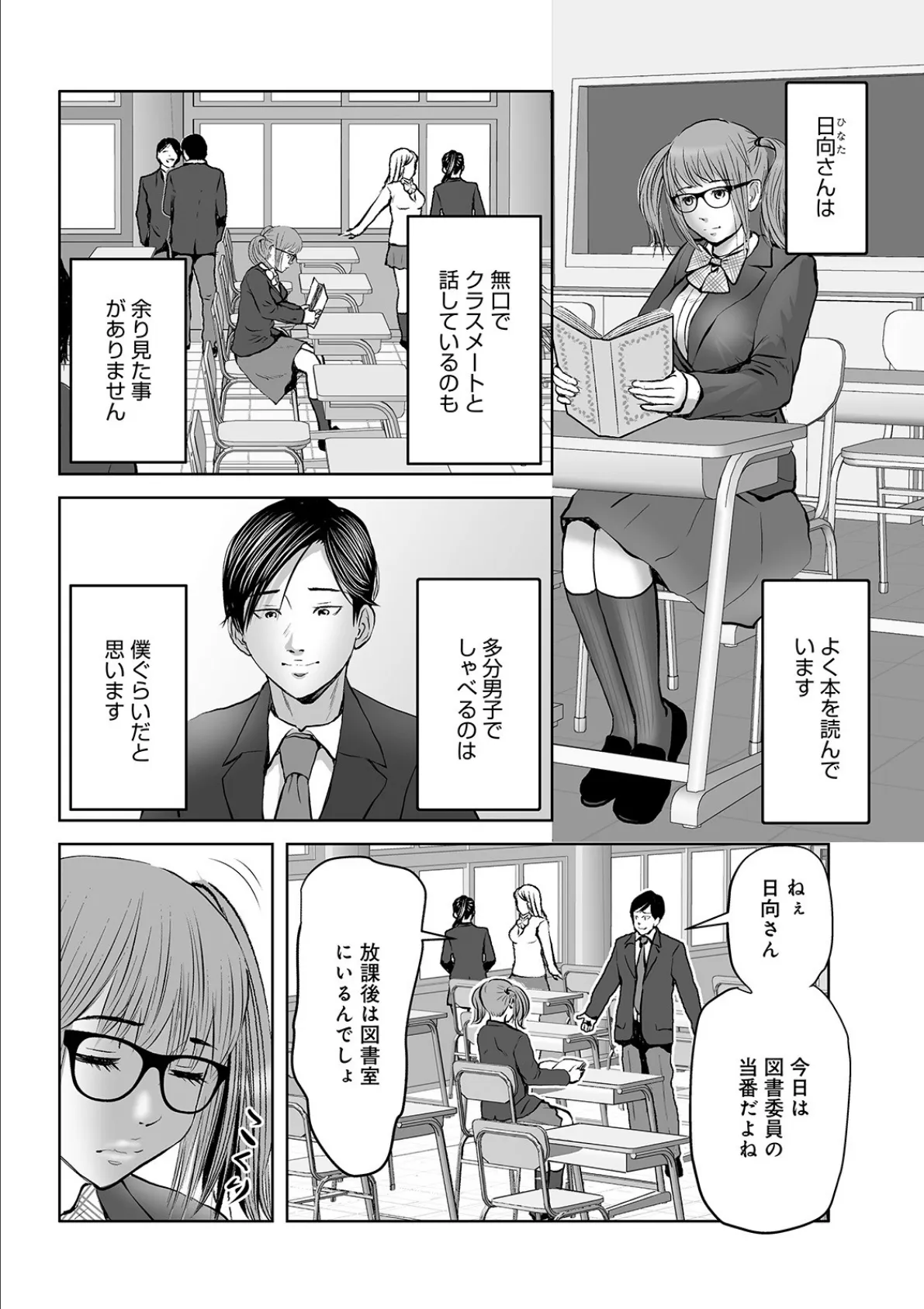 WEB版コミック激ヤバ! vol.131 20ページ