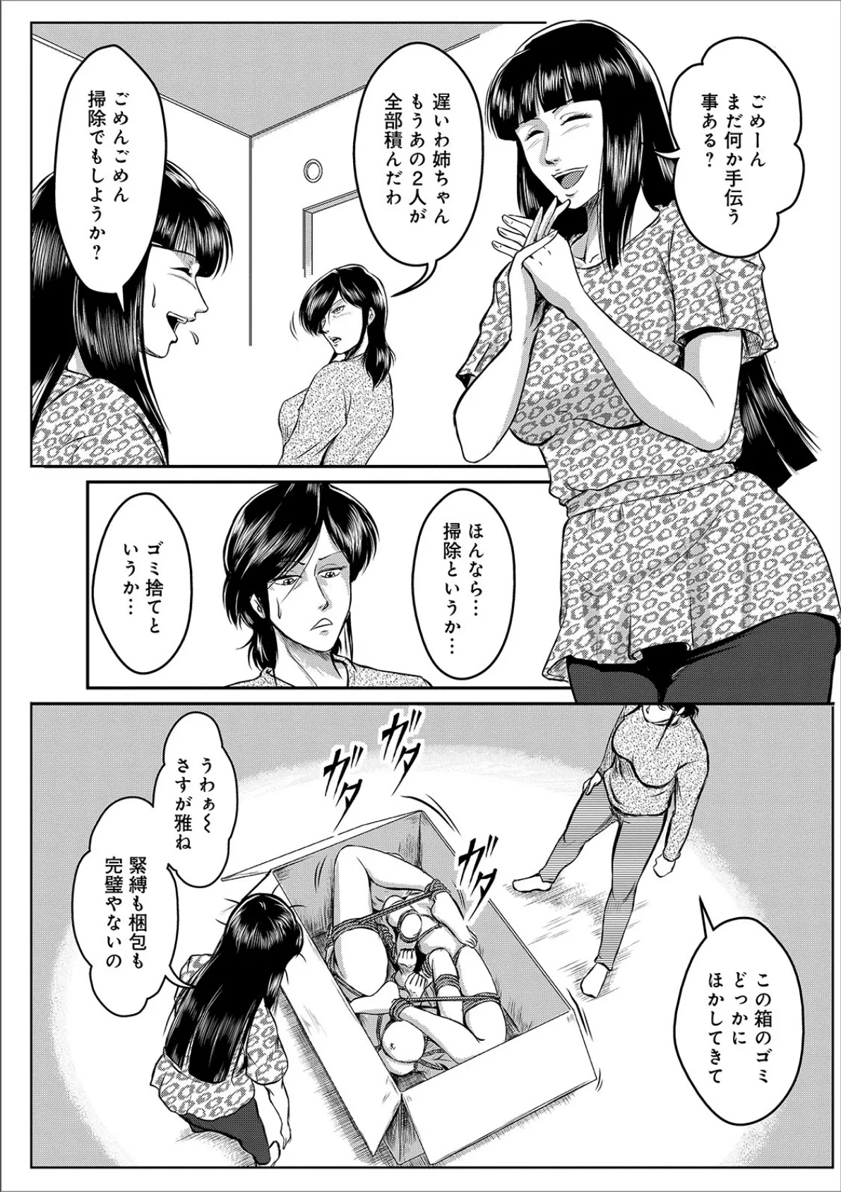 WEB版コミック激ヤバ! vol.131 33ページ