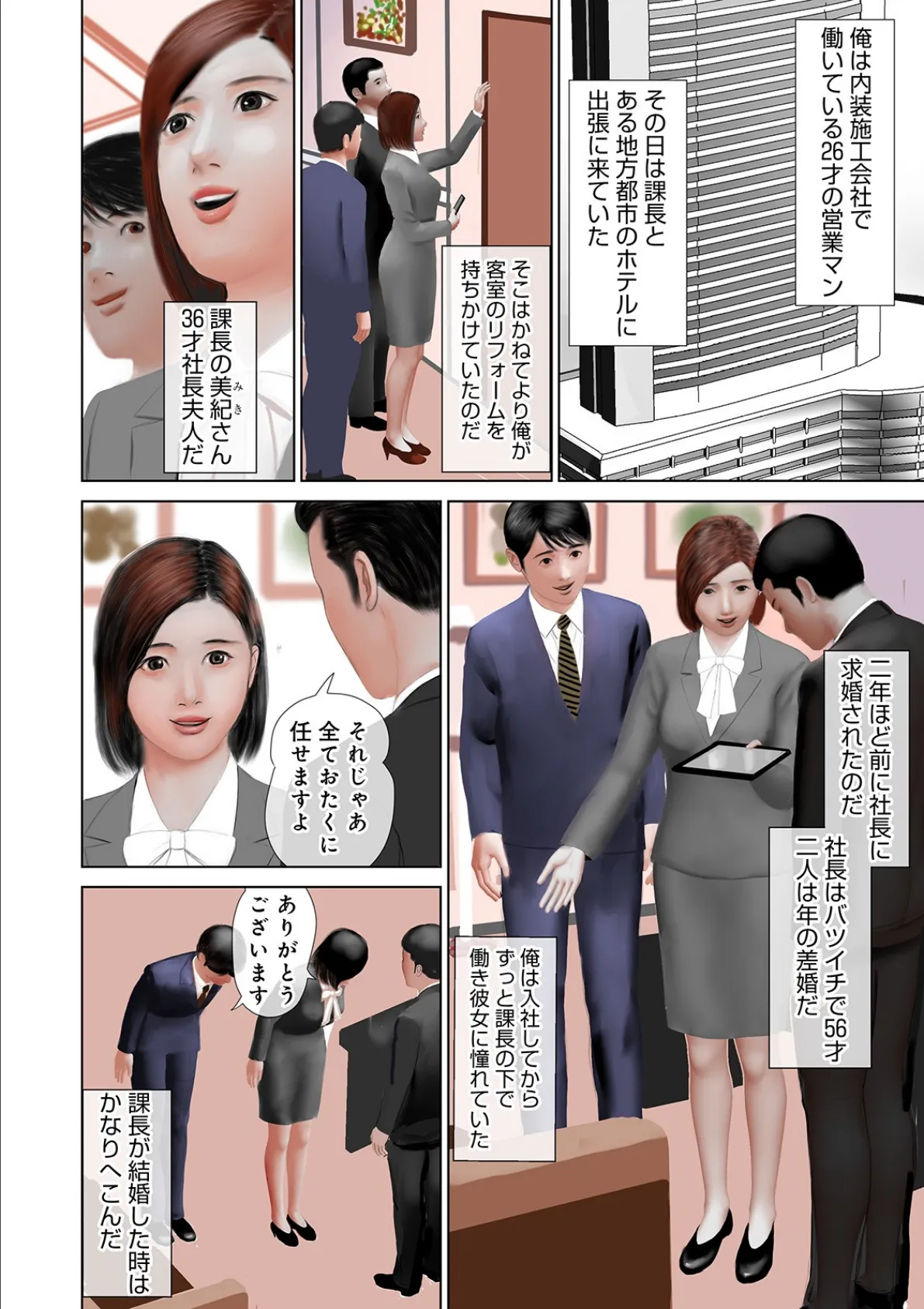 WEB版コミック激ヤバ! vol.131 8ページ