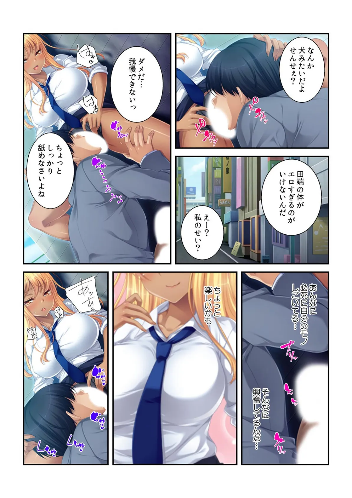 黒ギャル生徒とマッチングSEX!〜ナカで出すの何回目? (2) 6ページ