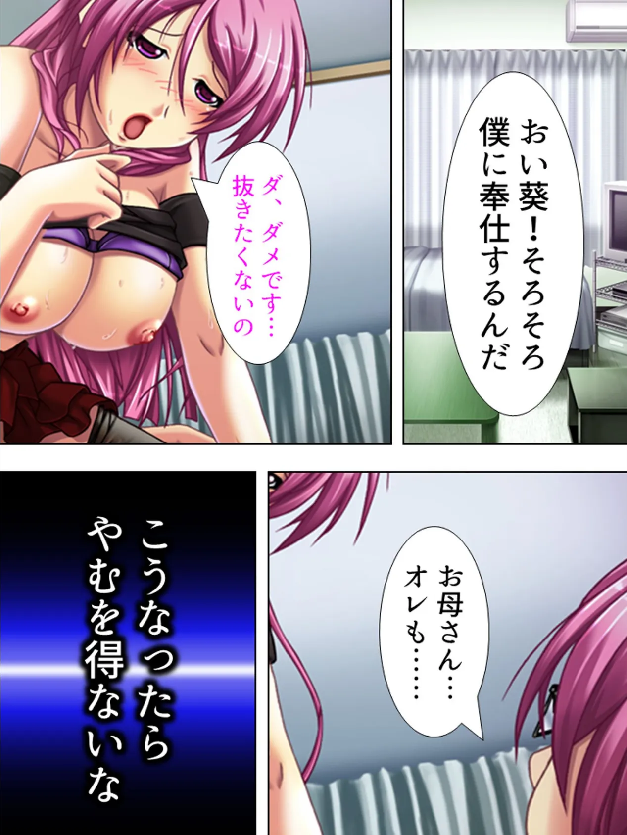 【新装版】放課後調教物語 〜親友のお母さんを孕ませるまで〜 (単話) 最終話 4ページ