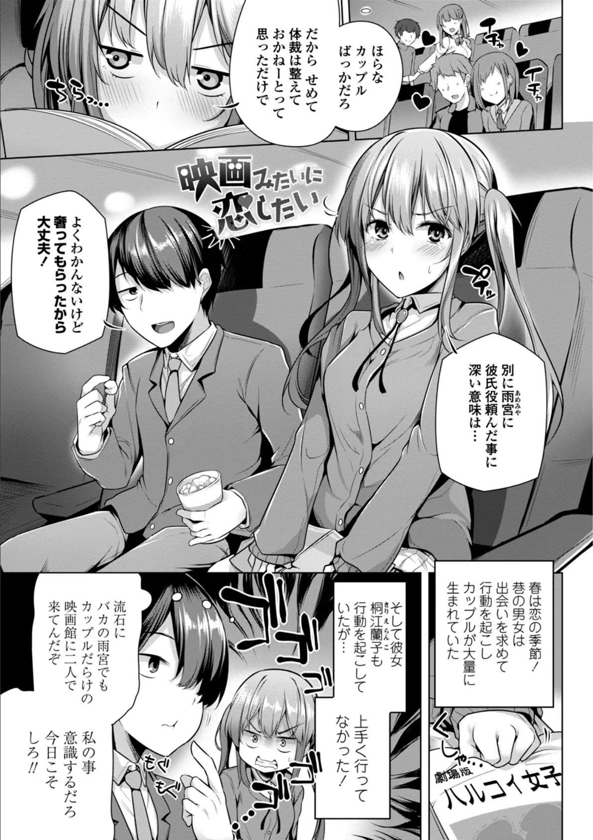 オマエがわたしをママにするんだよ!! 5ページ