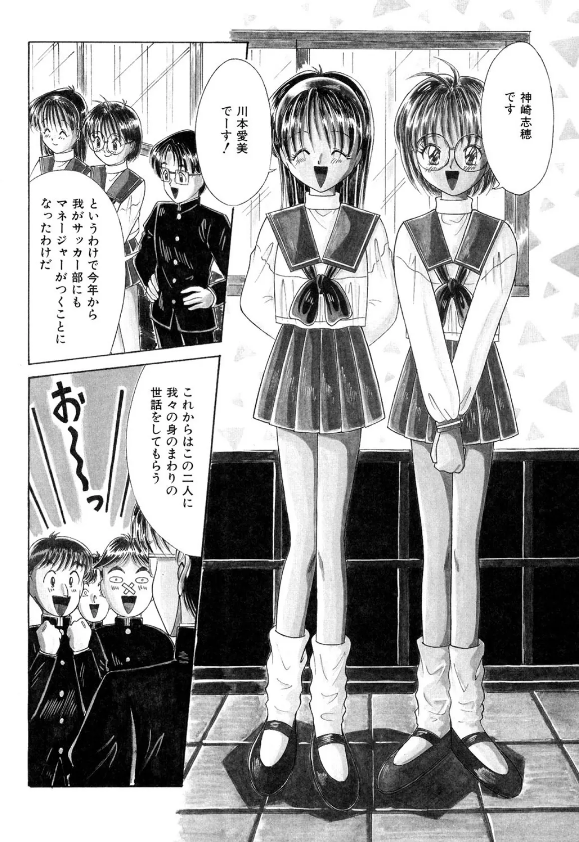 お世話させていただきます! 6ページ