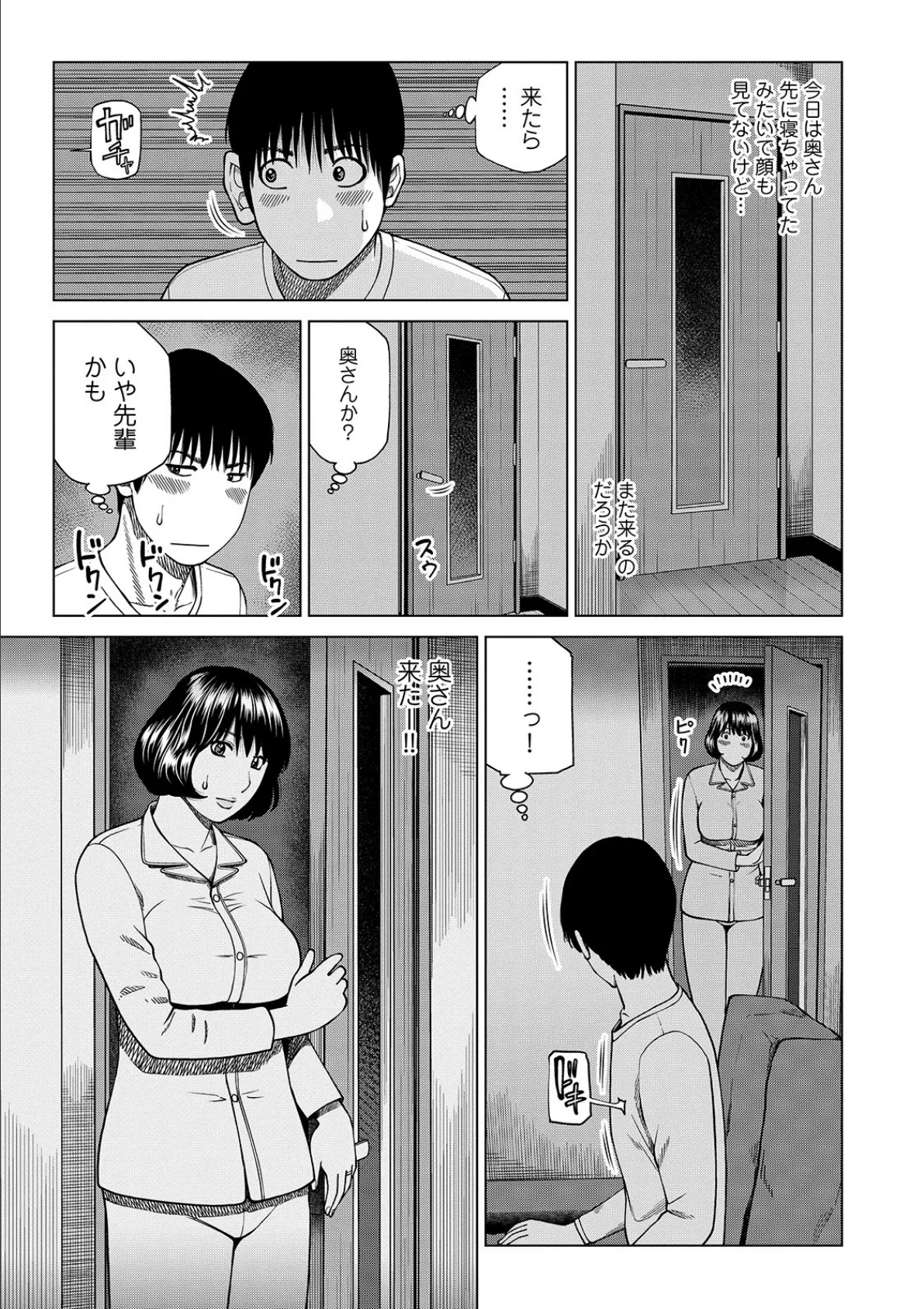 WEB版コミック激ヤバ! vol.130 5ページ