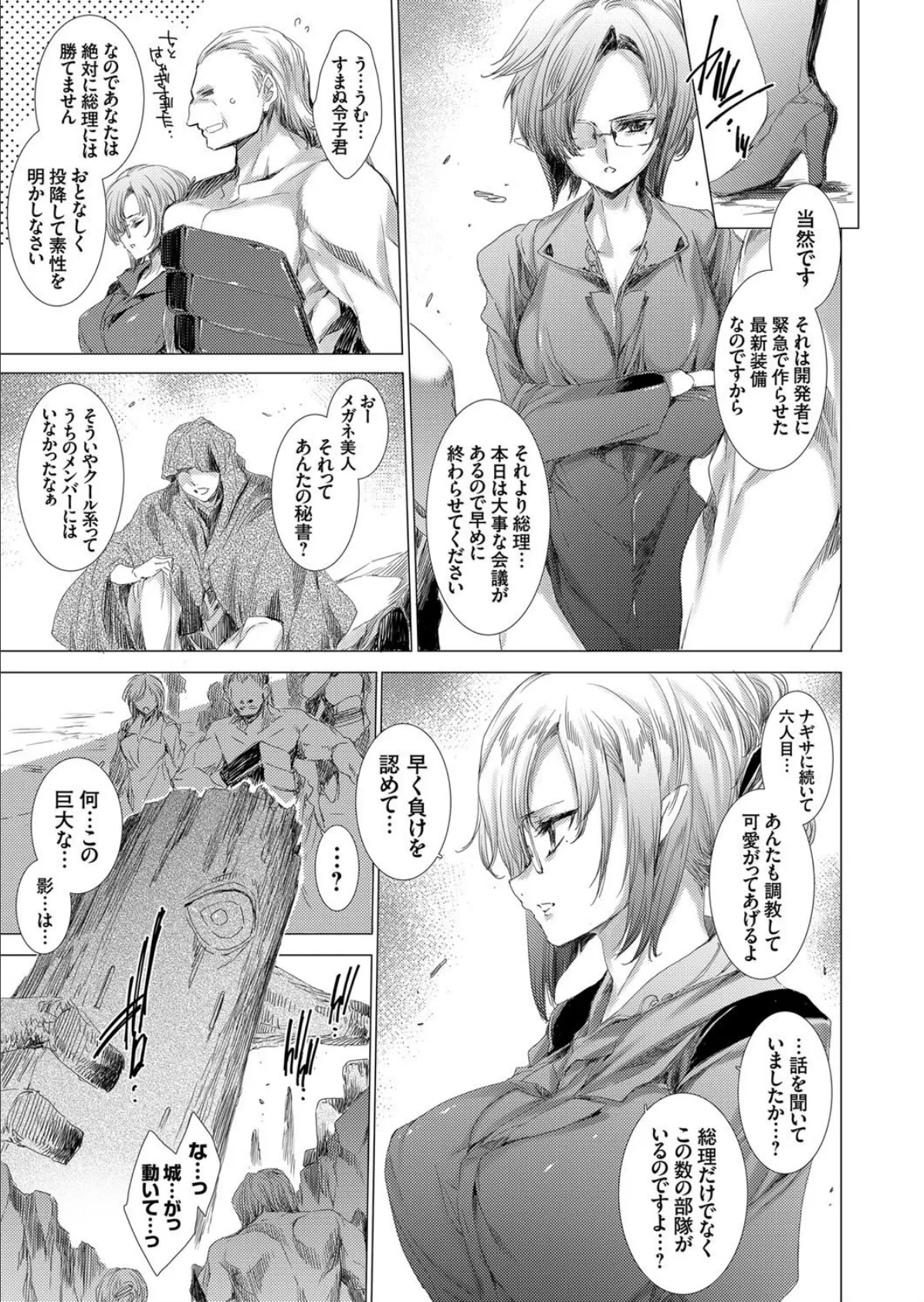 愚妹レ●プ復讐クエスト 〜バーチャル&リアルでカラダを乗っ取りやりたい放題〜 レベル6 5ページ