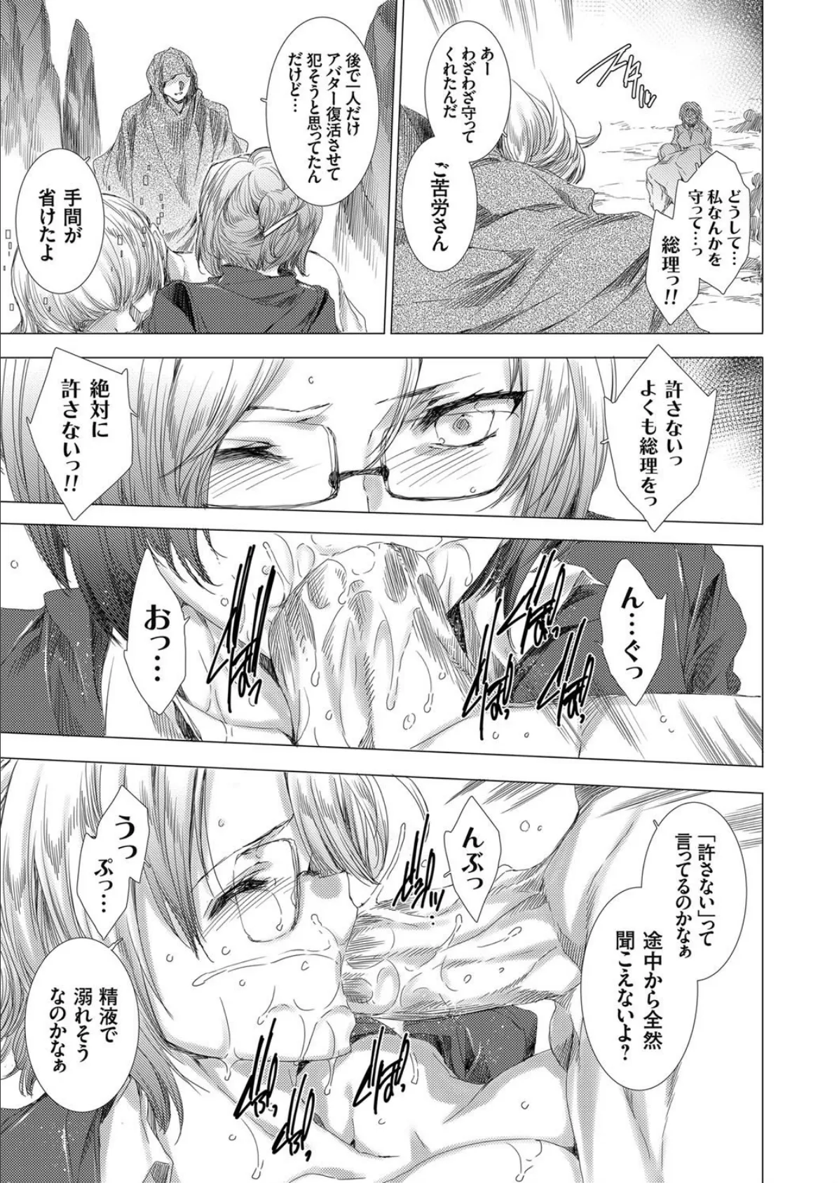 愚妹レ●プ復讐クエスト 〜バーチャル&リアルでカラダを乗っ取りやりたい放題〜 レベル6 7ページ