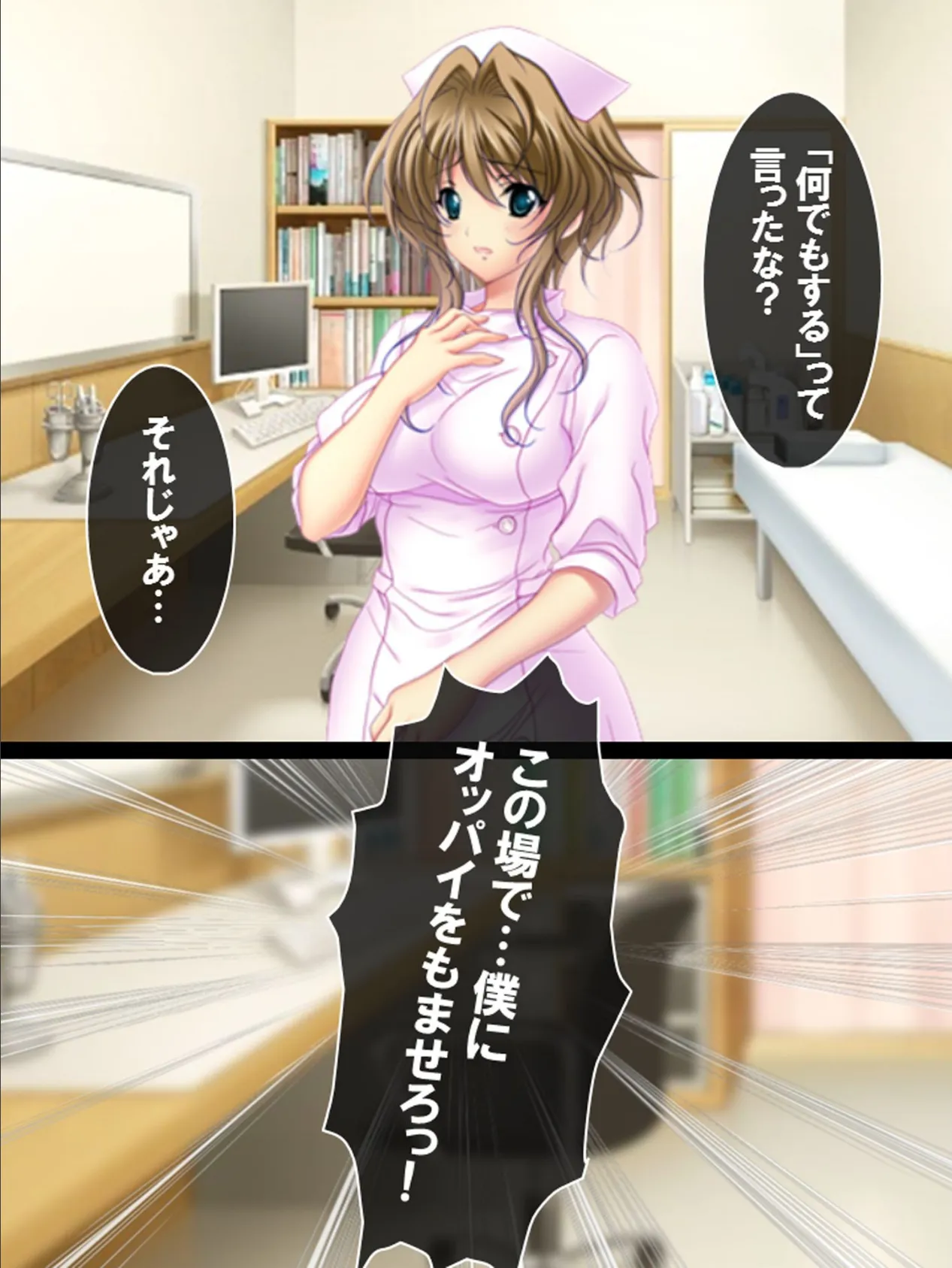 クビはイヤ…何でもしますっ! 〜先生に尽くすドジっ子ナース〜 5ページ