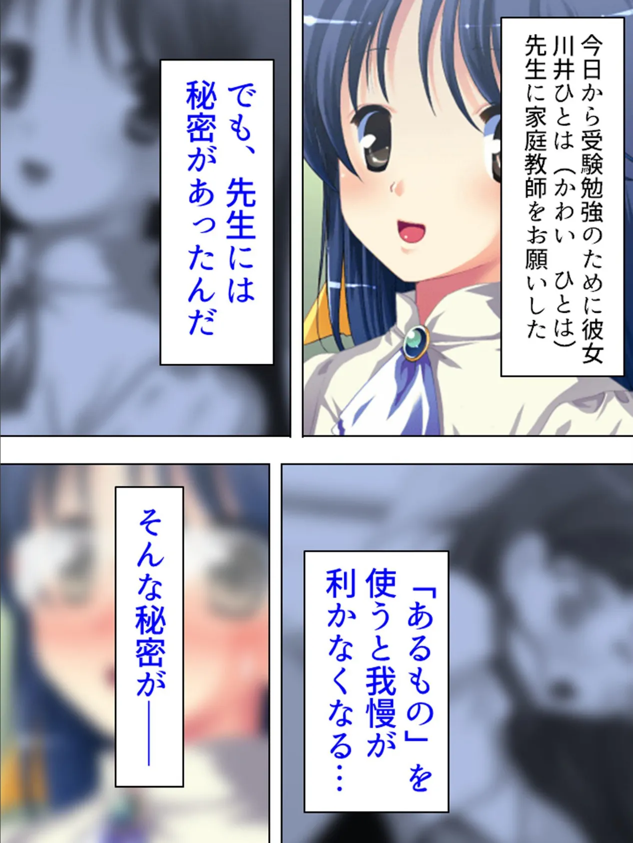 【新装版】近眼!ひとは先生のヒミツ 〜眼鏡をかけるとエッチになって…〜 5ページ