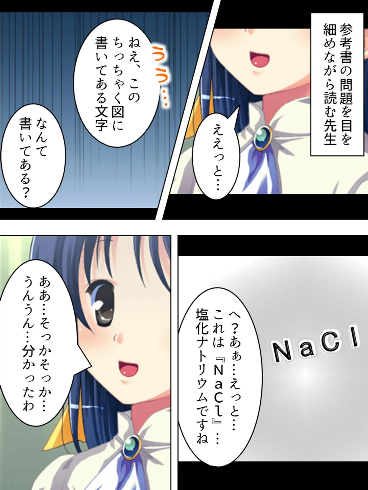 【新装版】近眼!ひとは先生のヒミツ 〜眼鏡をかけるとエッチになって…〜 7ページ