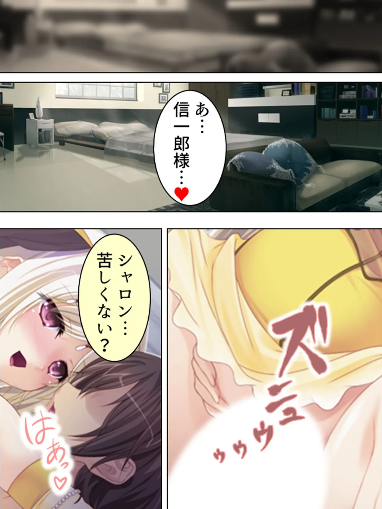 【新装版】しっぽリゾート 〜お疲れリーマンの中足慰労〜 (単話) 最終話 4ページ