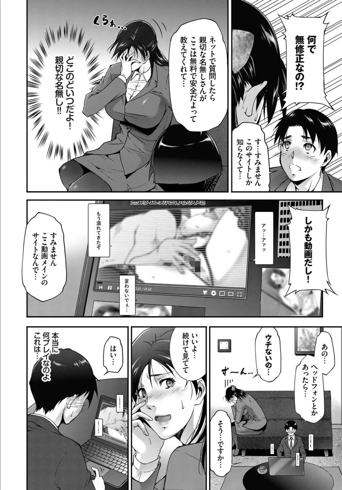 生徒の為に? 6ページ