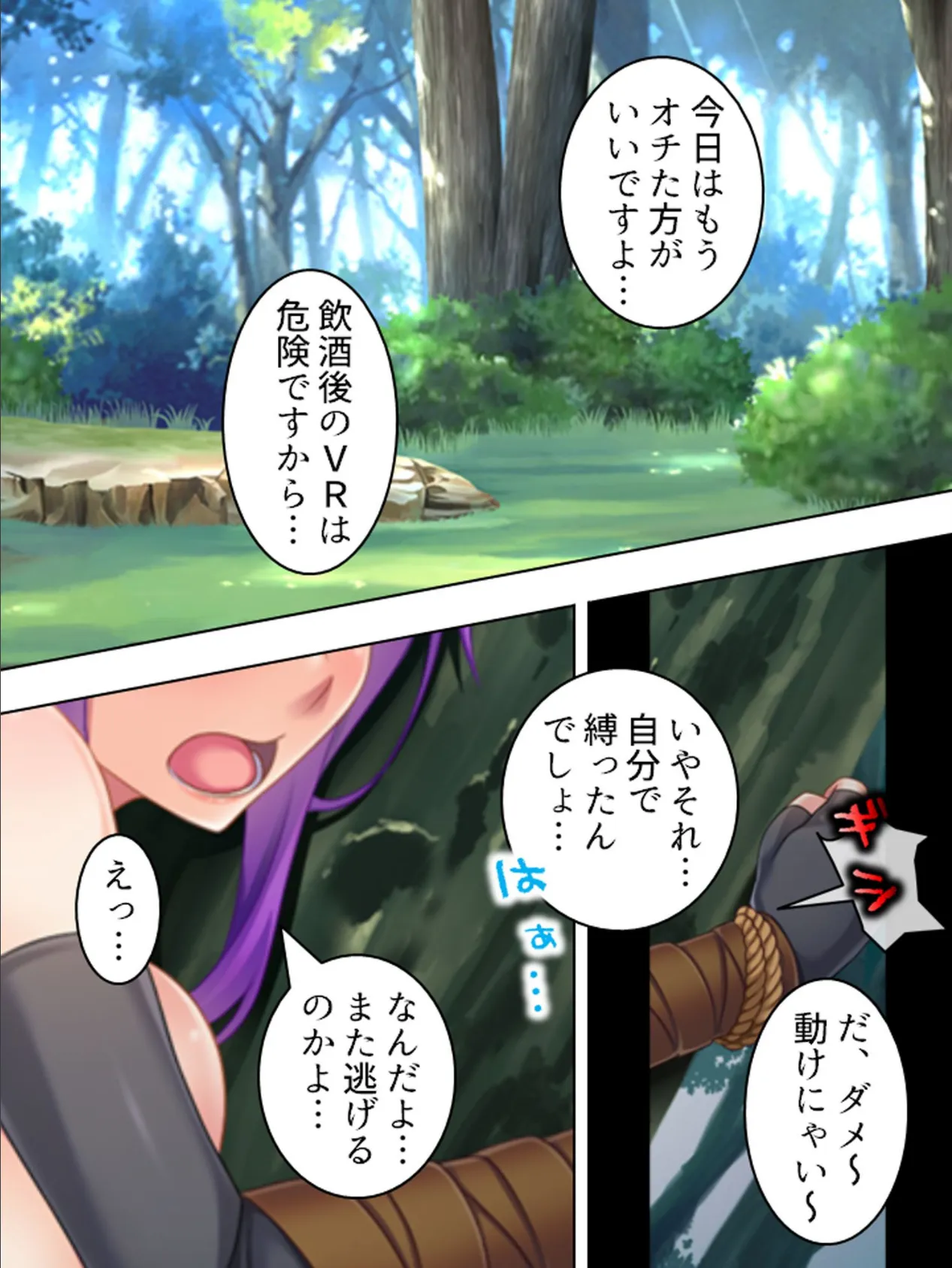 【新装版】オタクのオークと元ヤン女戦士 〜豚男に汚されたビキニアーマー〜 (単話) 最終話 6ページ