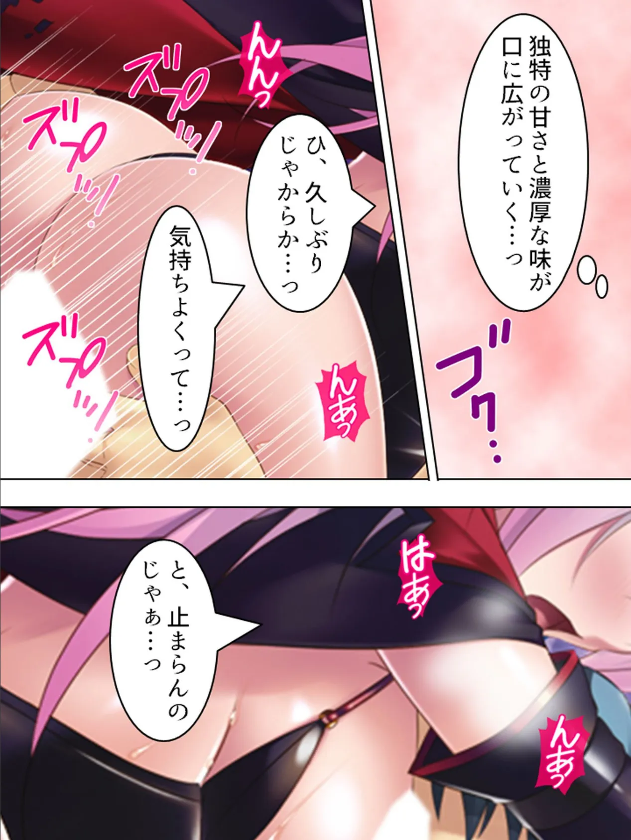 【新装版】現代に現れた魔王と勇者に搾られる! 〜俺に隠された豪魔スペ●マ〜 (単話) 最終話 5ページ