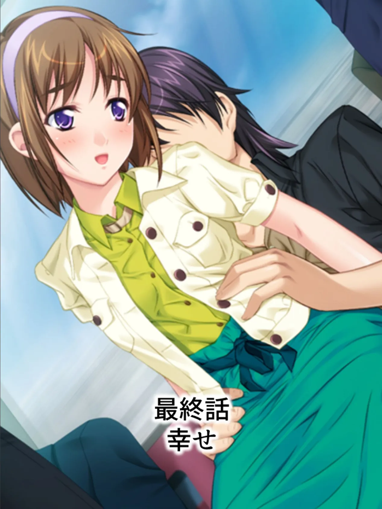 【新装版】産まないと、出られない 〜狂乱の満員電車〜 (単話) 最終話 3ページ
