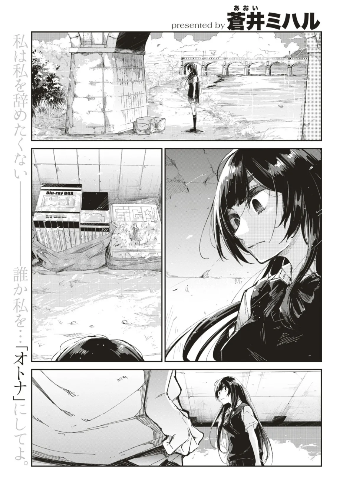 WEEKLY快楽天SELECTION #01 31ページ