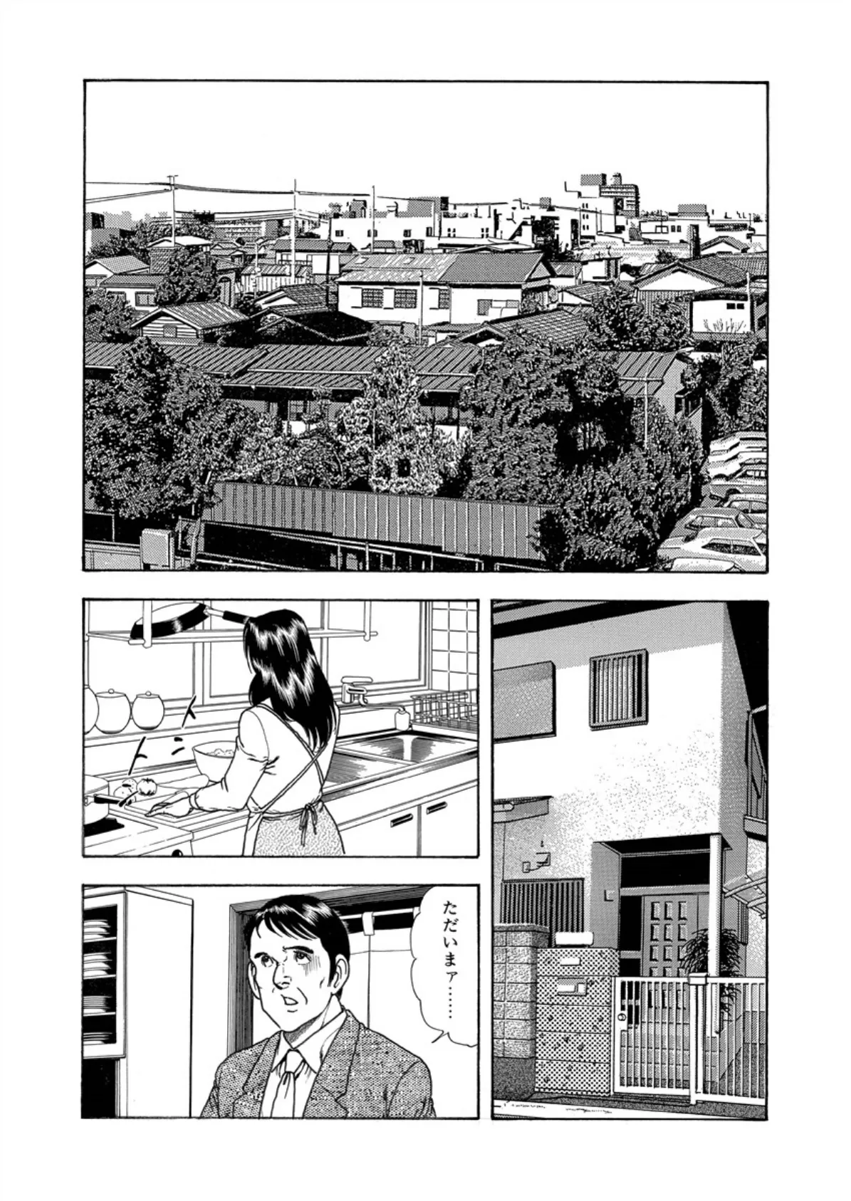 なんでヤッたらいけないの? 4ページ