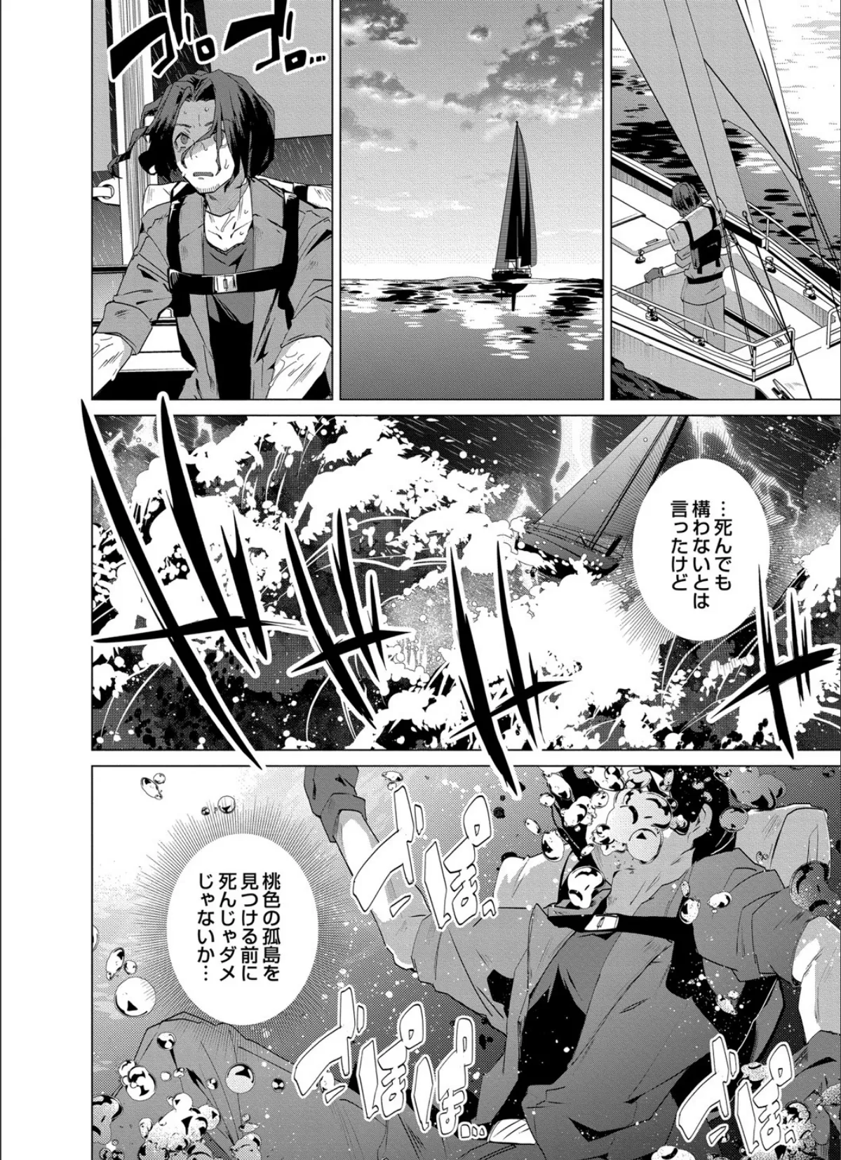 COMIC Reboot(コミックリブート) VOL.07 6ページ