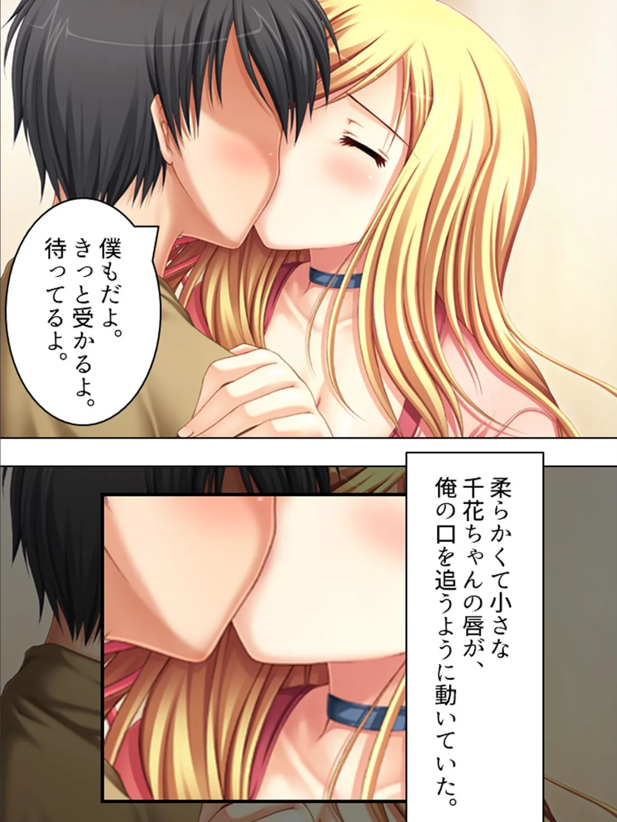 【新装版】おっぱい大好き! 第2巻 9ページ