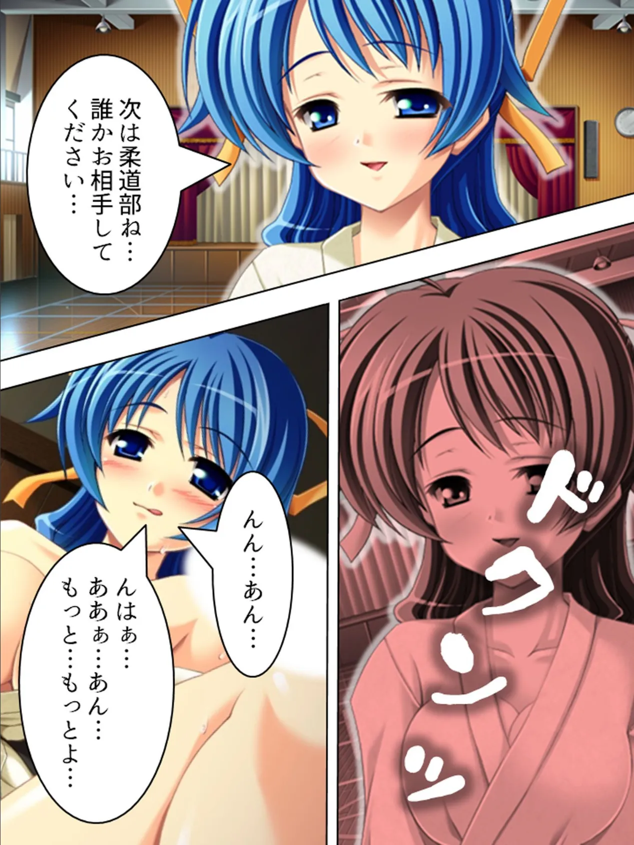 【新装版】カイカン視察 〜Hな生徒会長の放課後活動〜 (単話) 最終話 7ページ