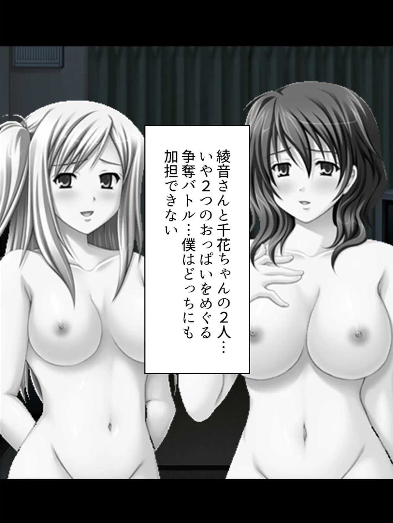 【新装版】おっぱい大好き! (単話) 最終話 4ページ