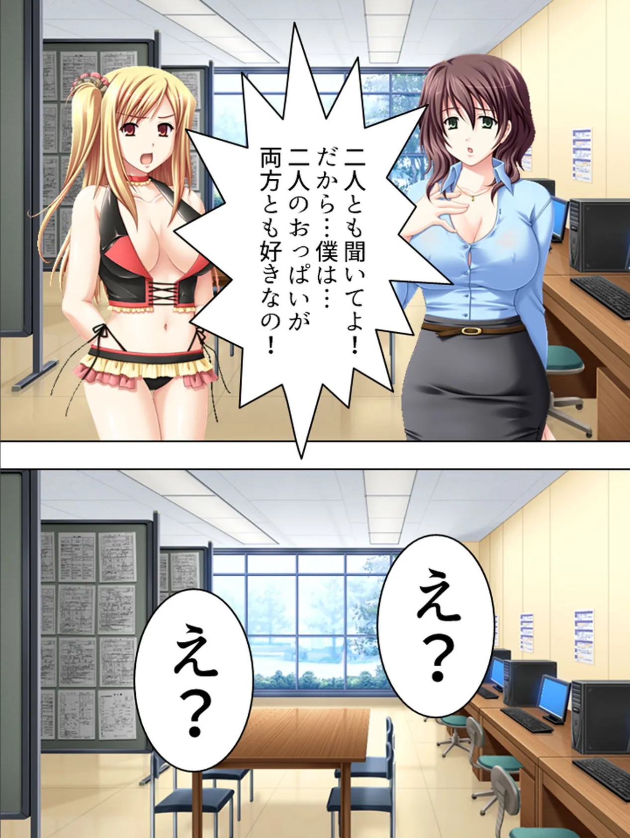 【新装版】おっぱい大好き! (単話) 最終話 5ページ