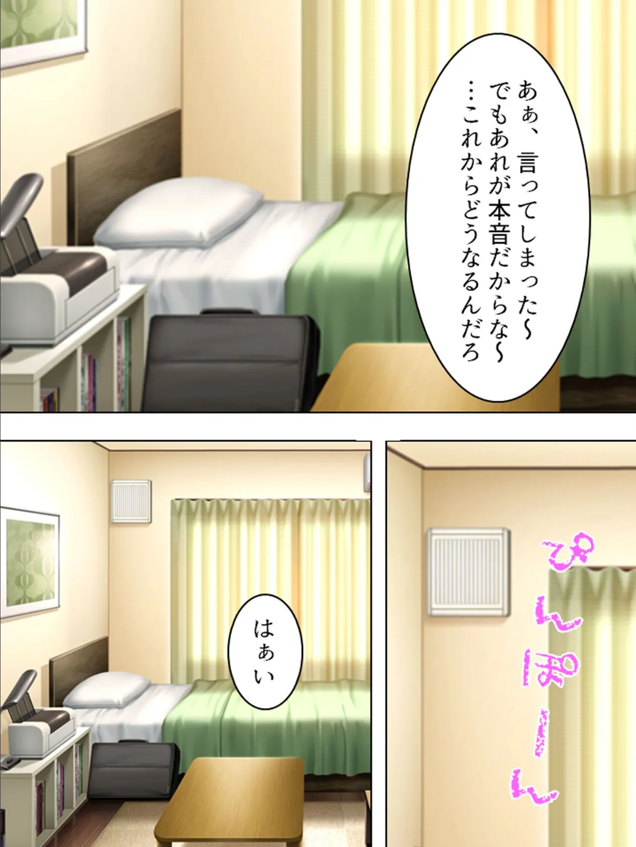 【新装版】おっぱい大好き! (単話) 最終話 6ページ