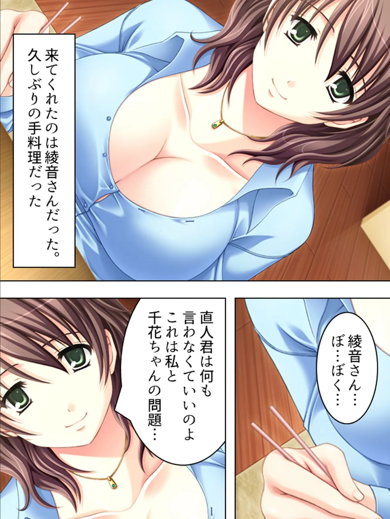 【新装版】おっぱい大好き! (単話) 最終話 7ページ