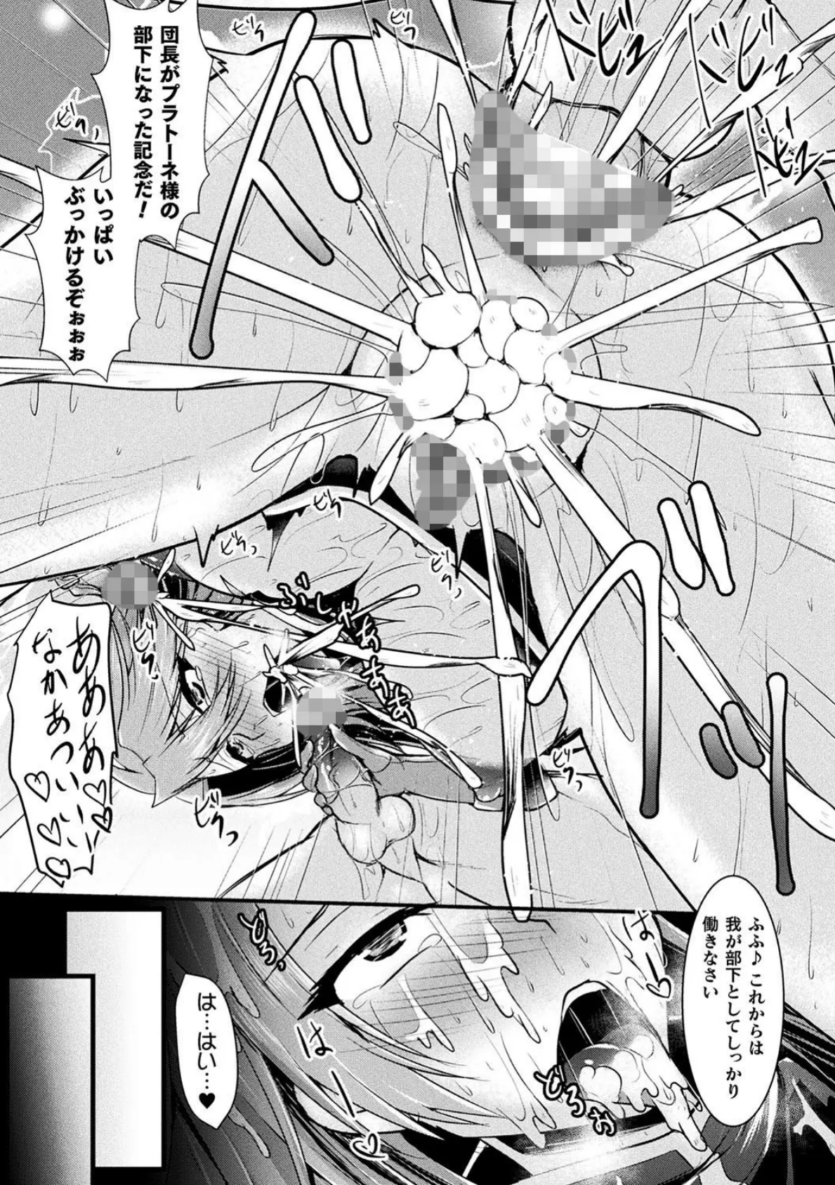 二次元コミックマガジン TS悪堕ち 女体化した正義漢たちが悪転アクメ! Vol.2 33ページ