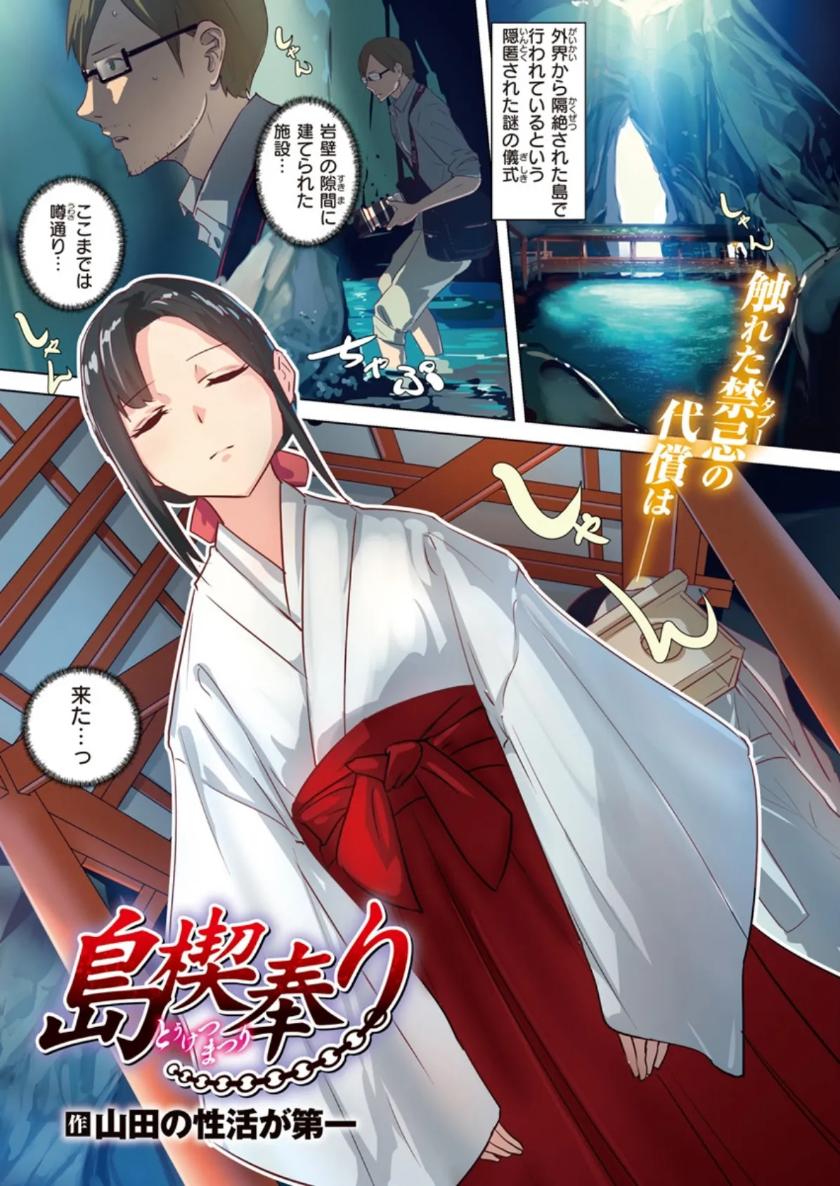 COMIC X-EROS #81 6ページ